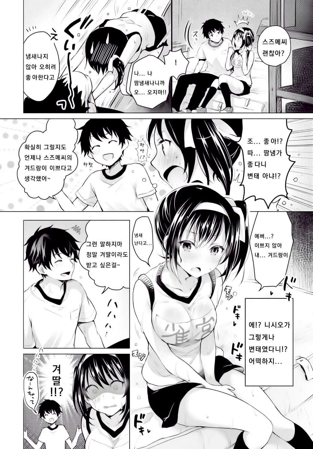 웹툰 이미지 77