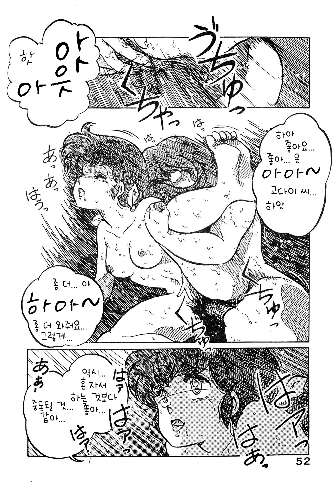 웹툰 이미지 51