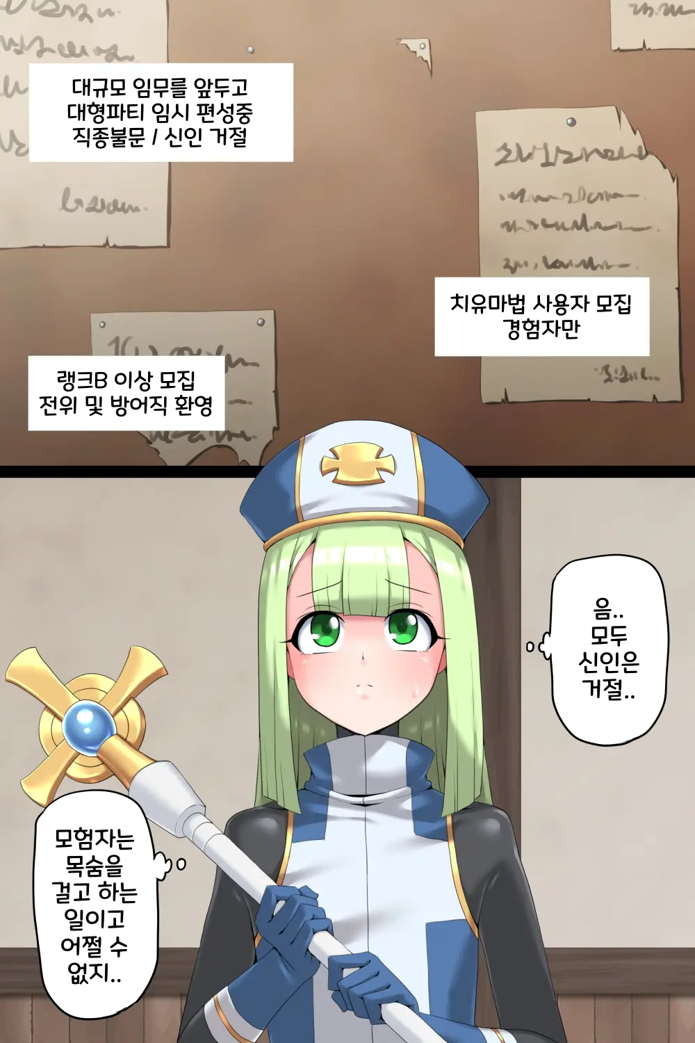웹툰 이미지 2