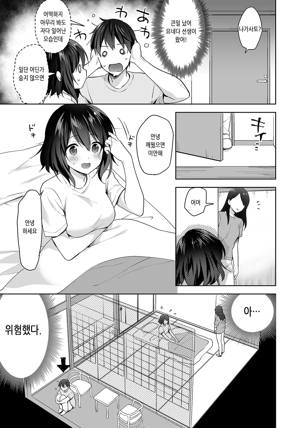 웹툰 이미지 188