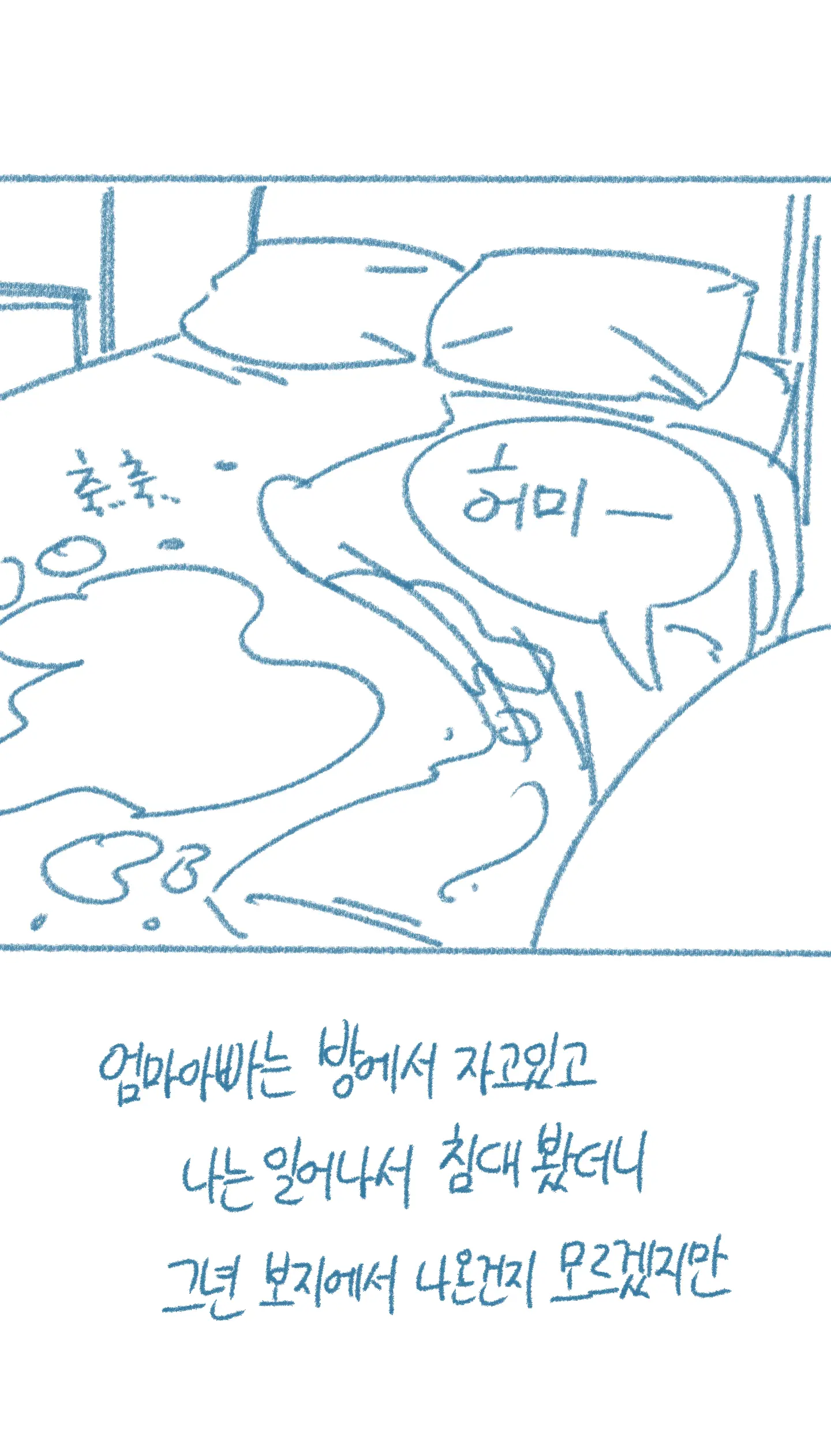 웹툰 이미지 37