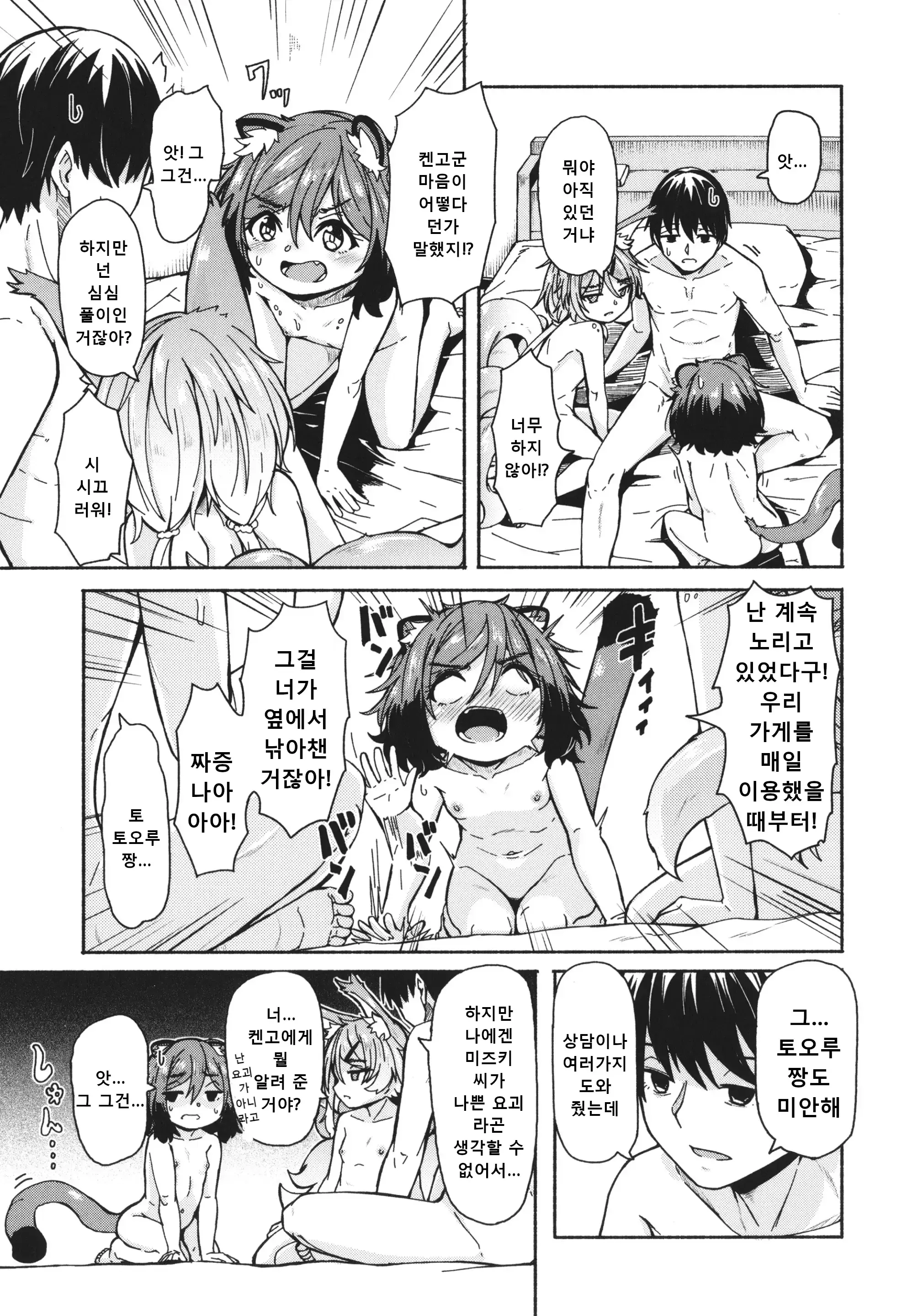웹툰 이미지 34