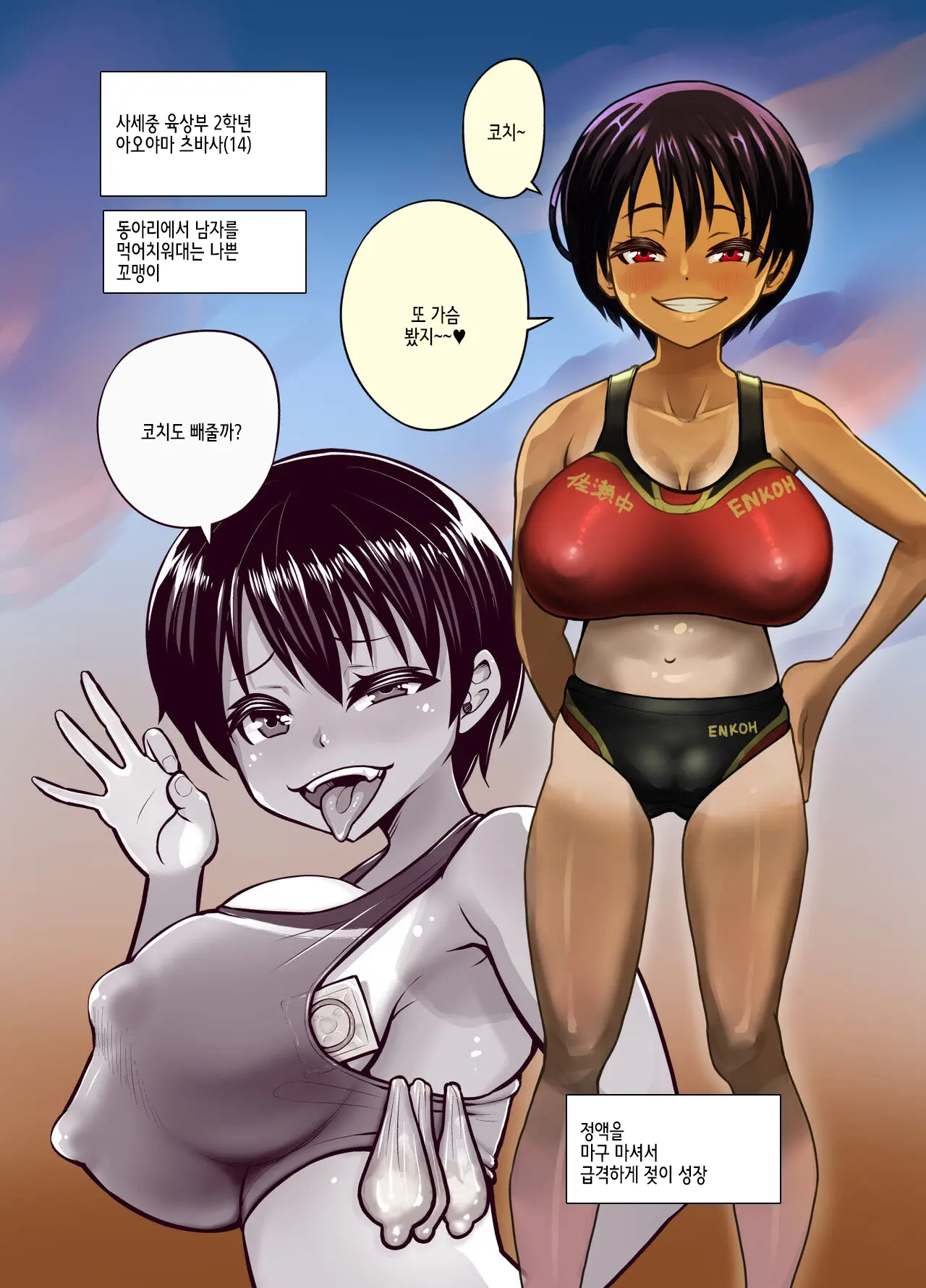 웹툰 이미지 4
