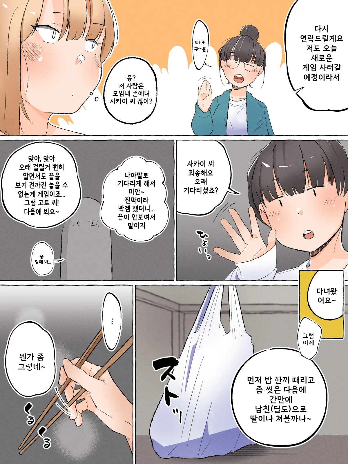 웹툰 이미지 19