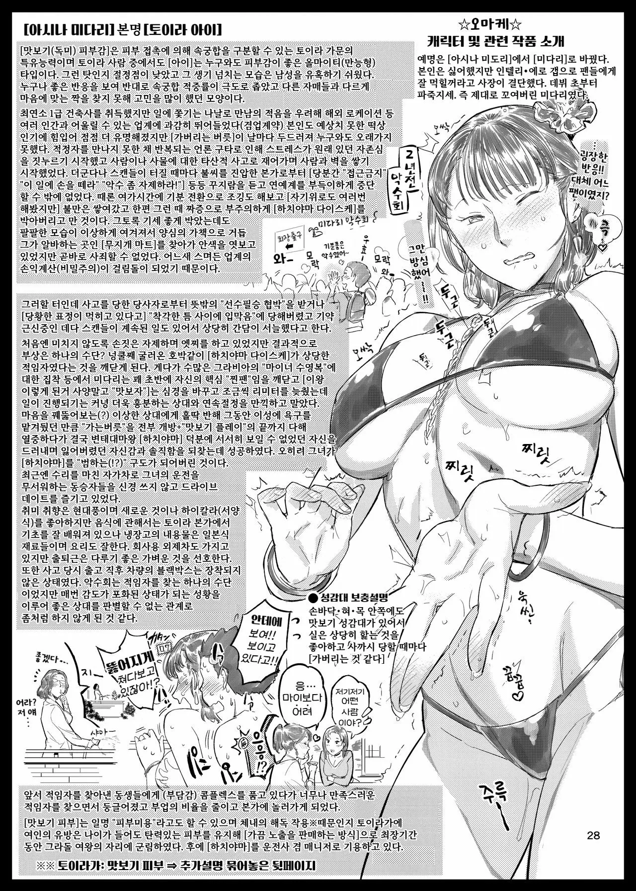 웹툰 이미지 27
