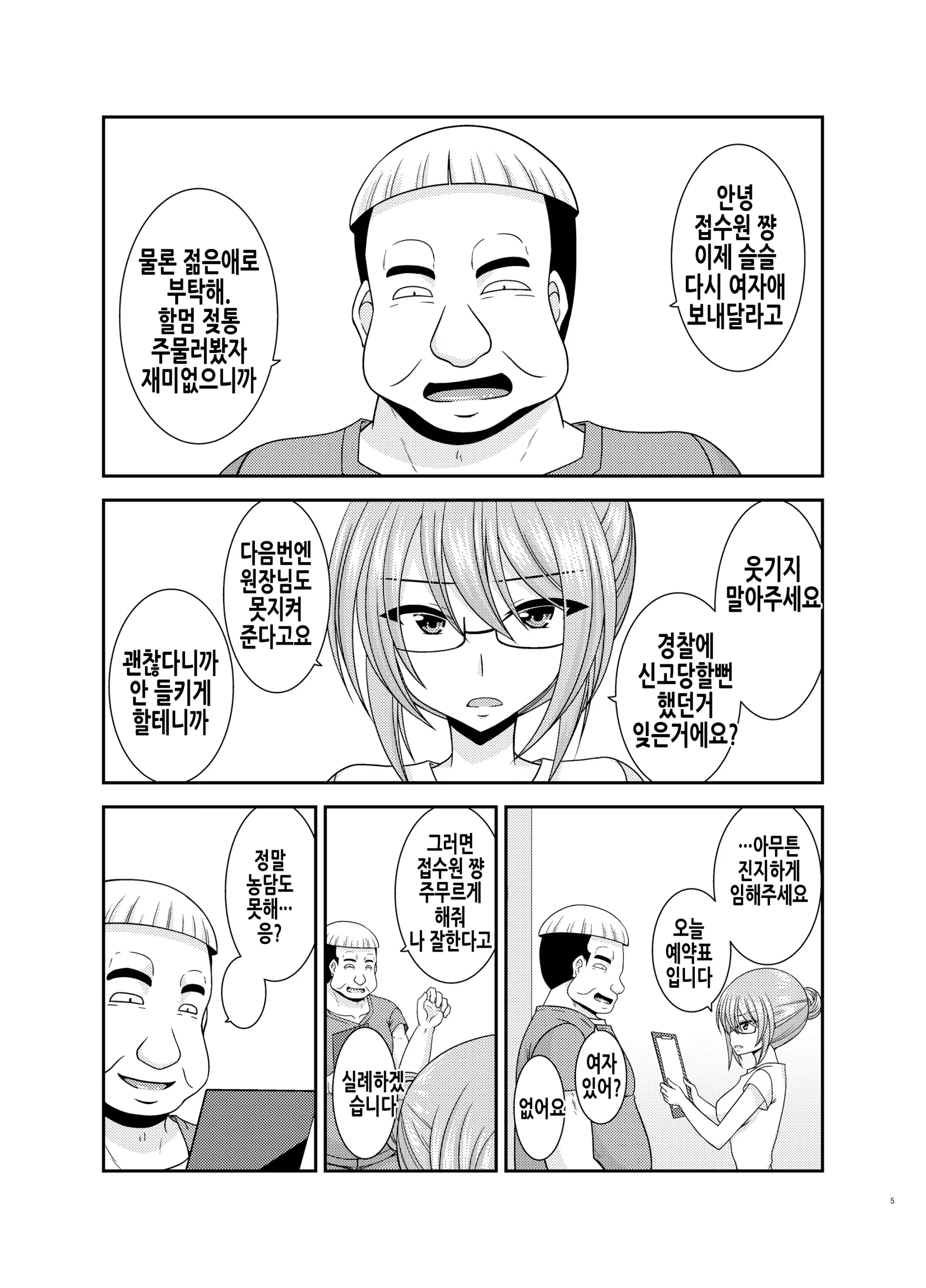 웹툰 이미지 4