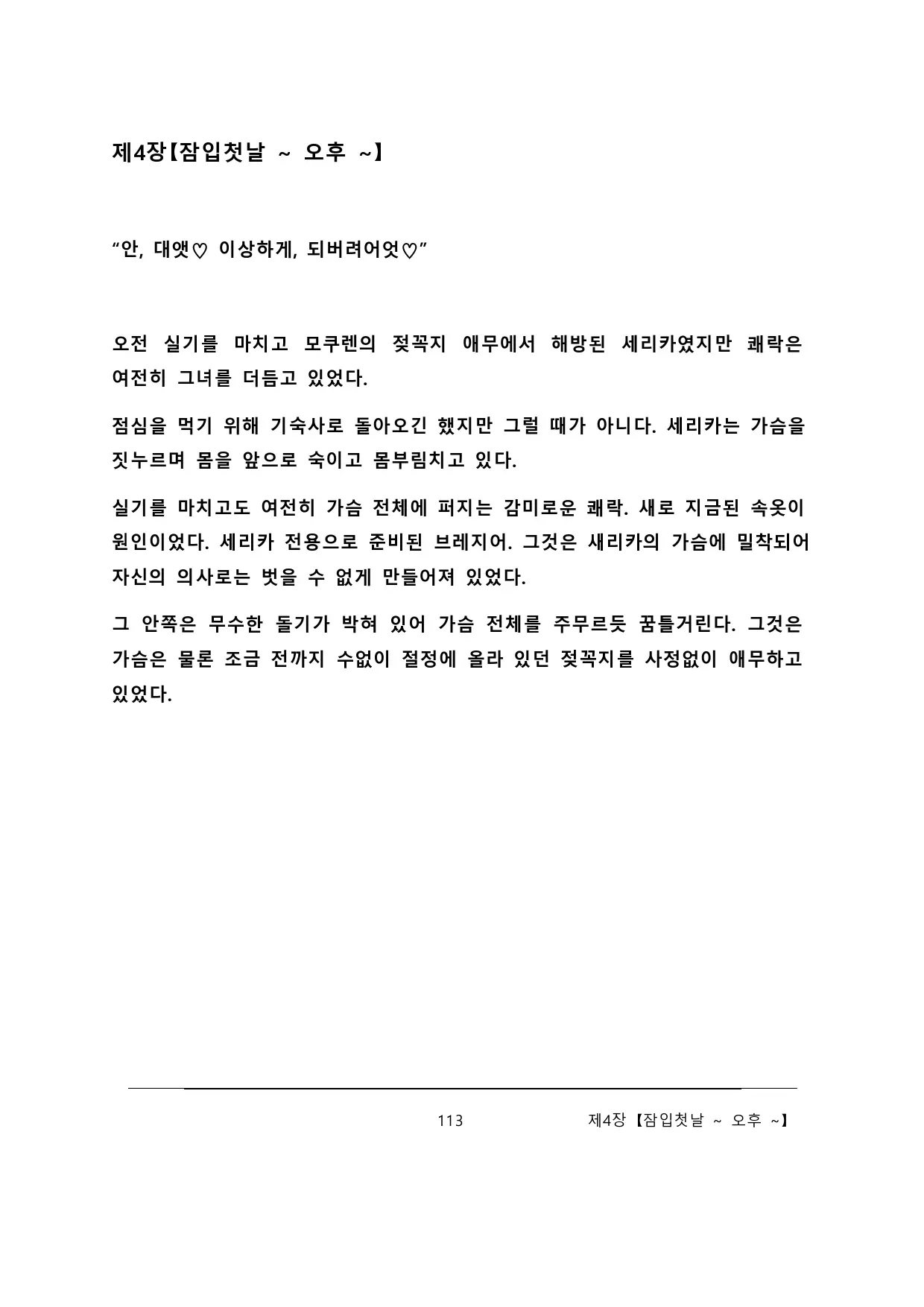 웹툰 이미지 118