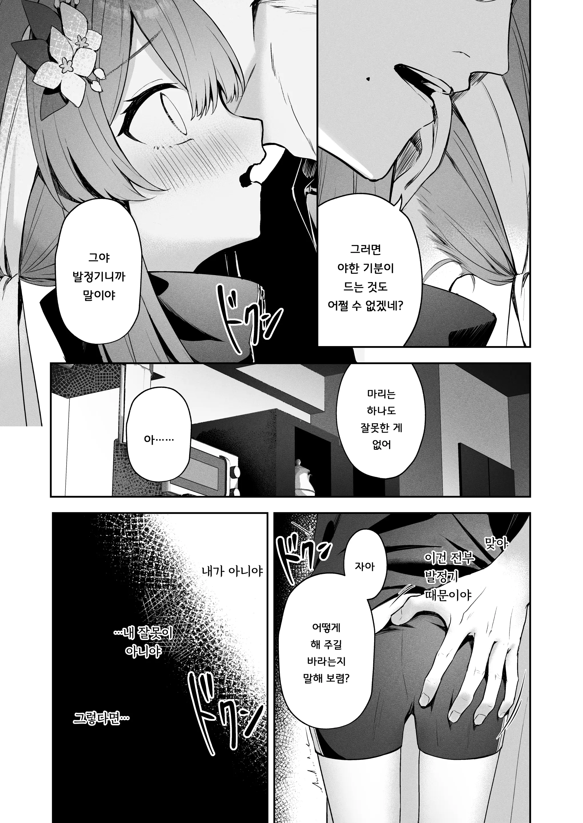 웹툰 이미지 15