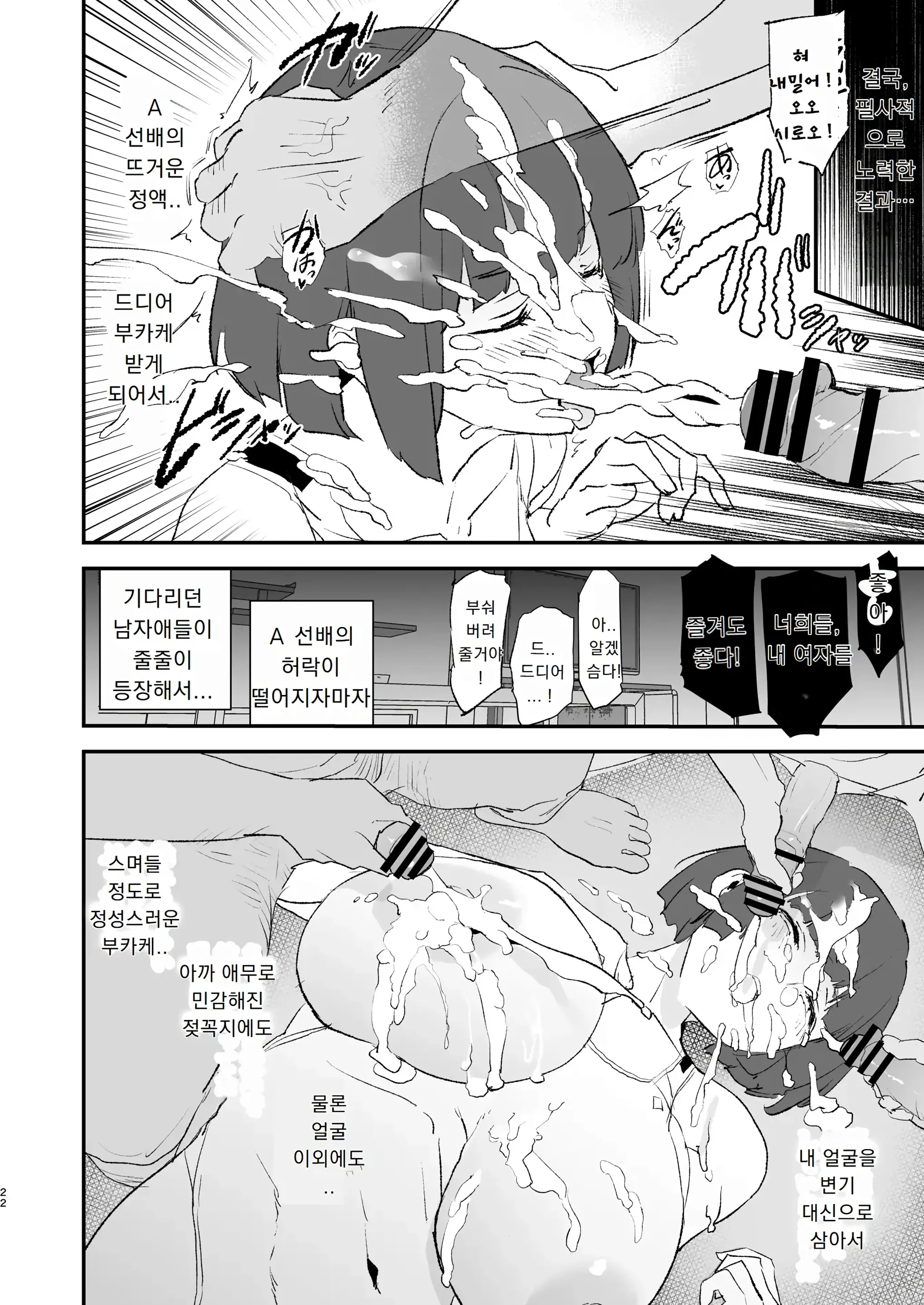 웹툰 이미지 22