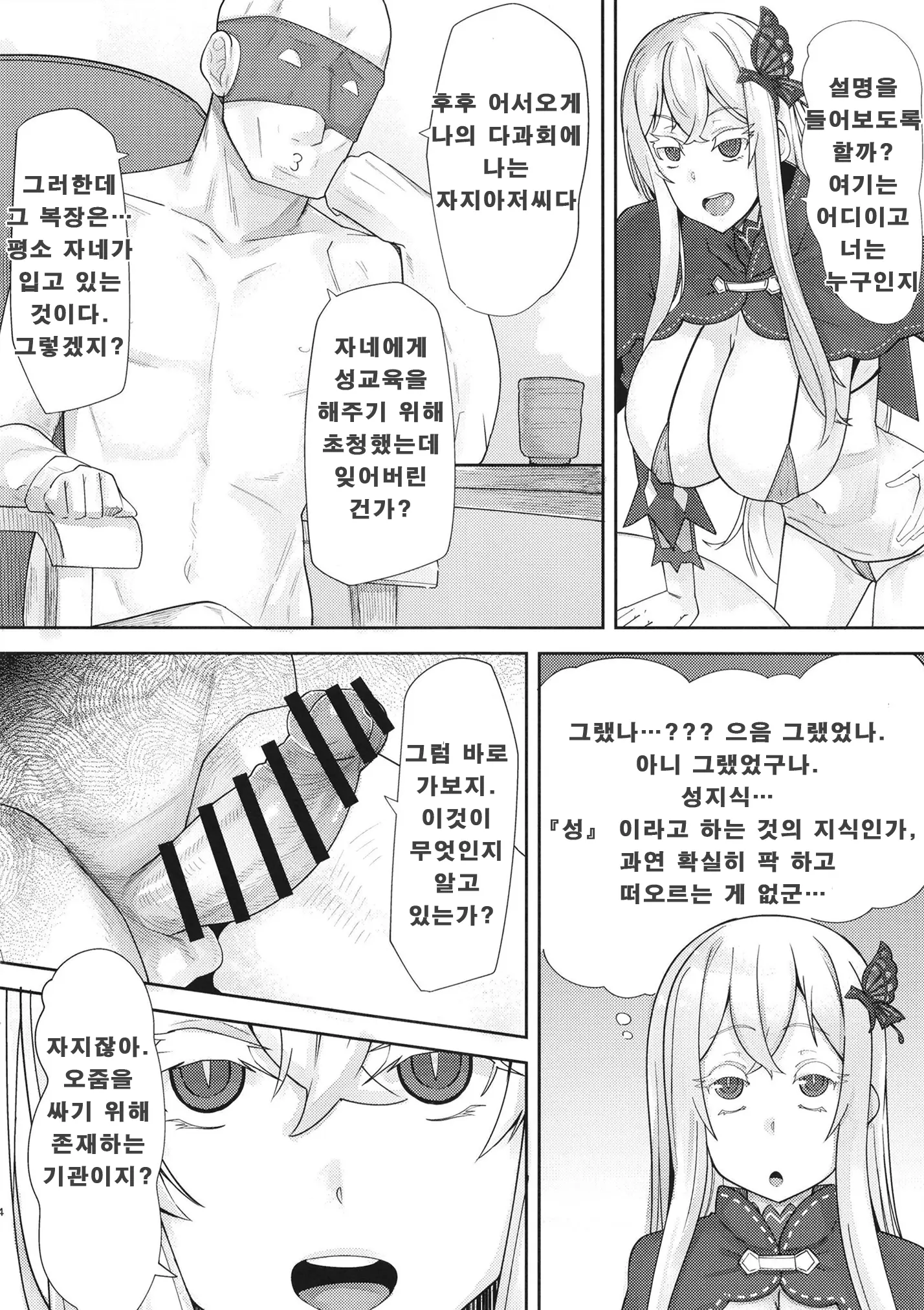 웹툰 이미지 2