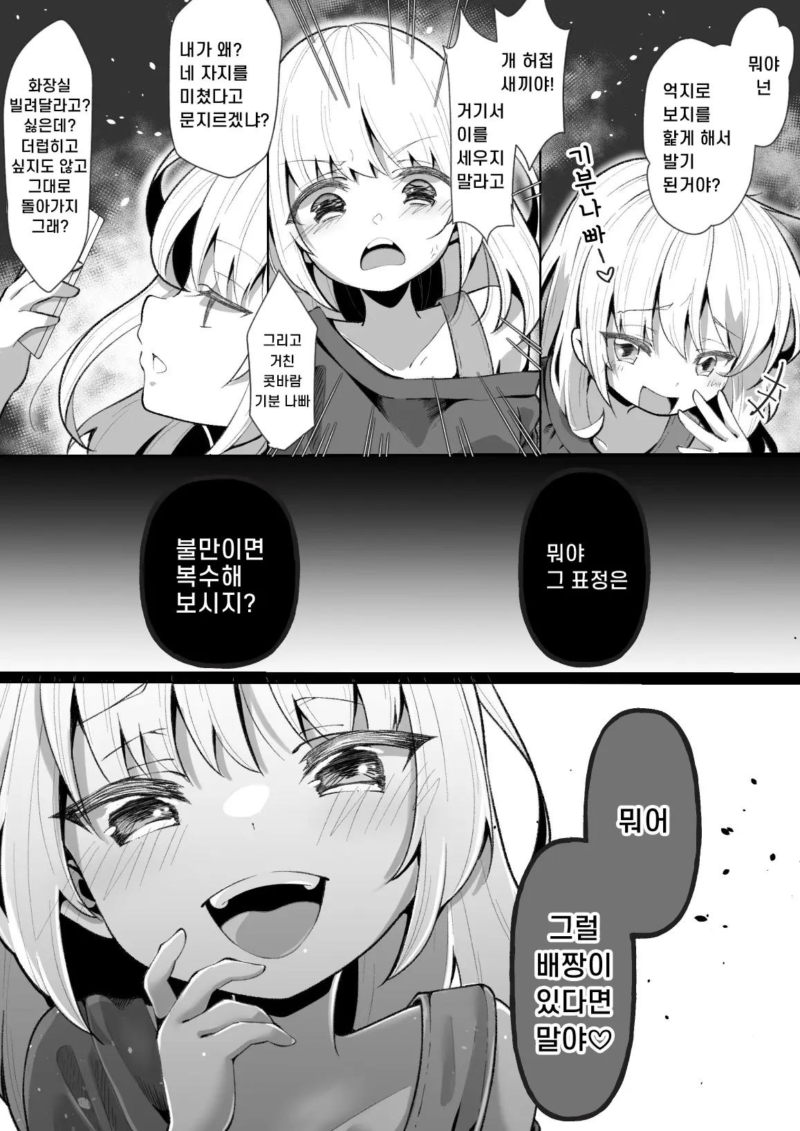 웹툰 이미지 10