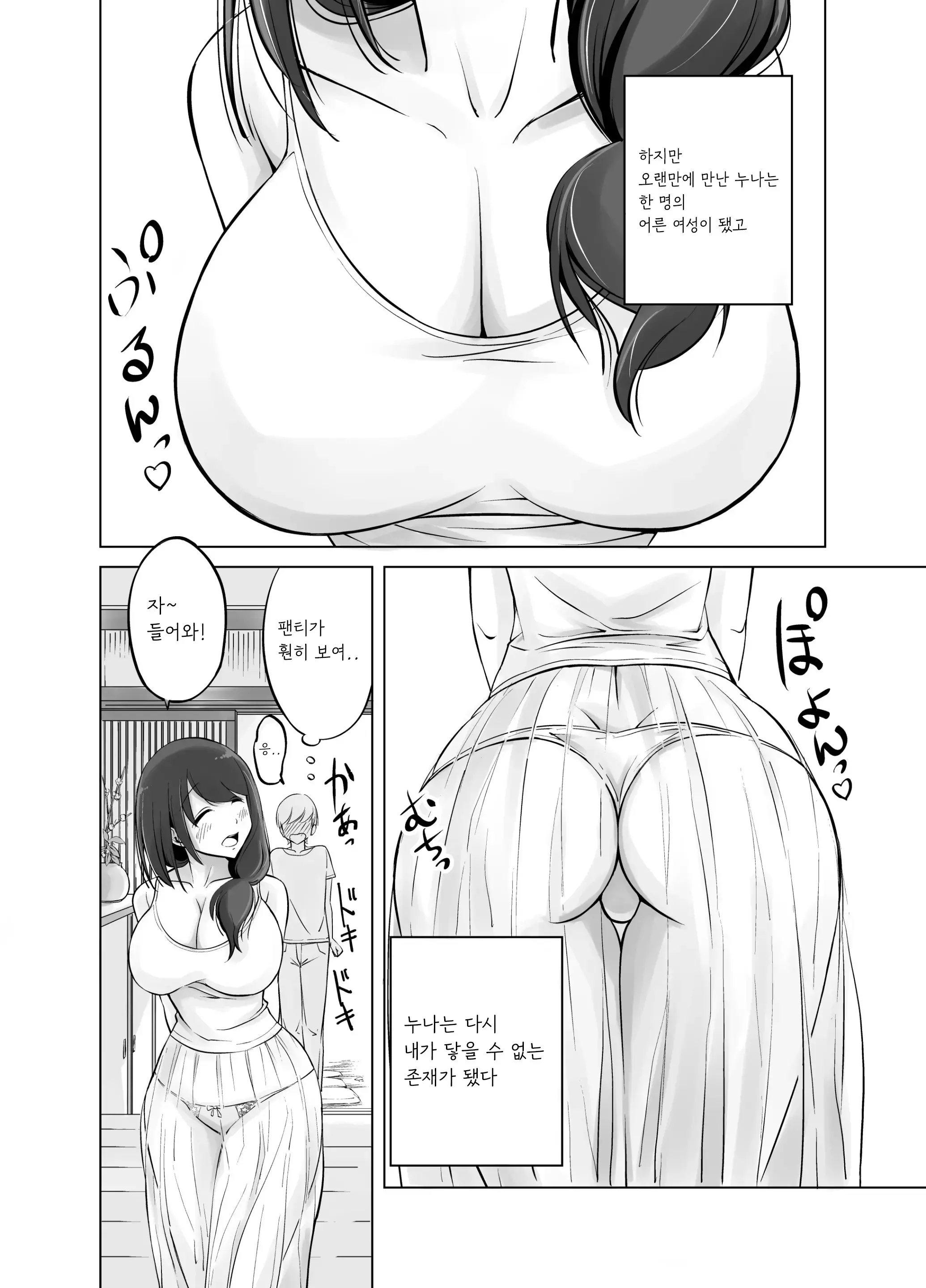 웹툰 이미지 3