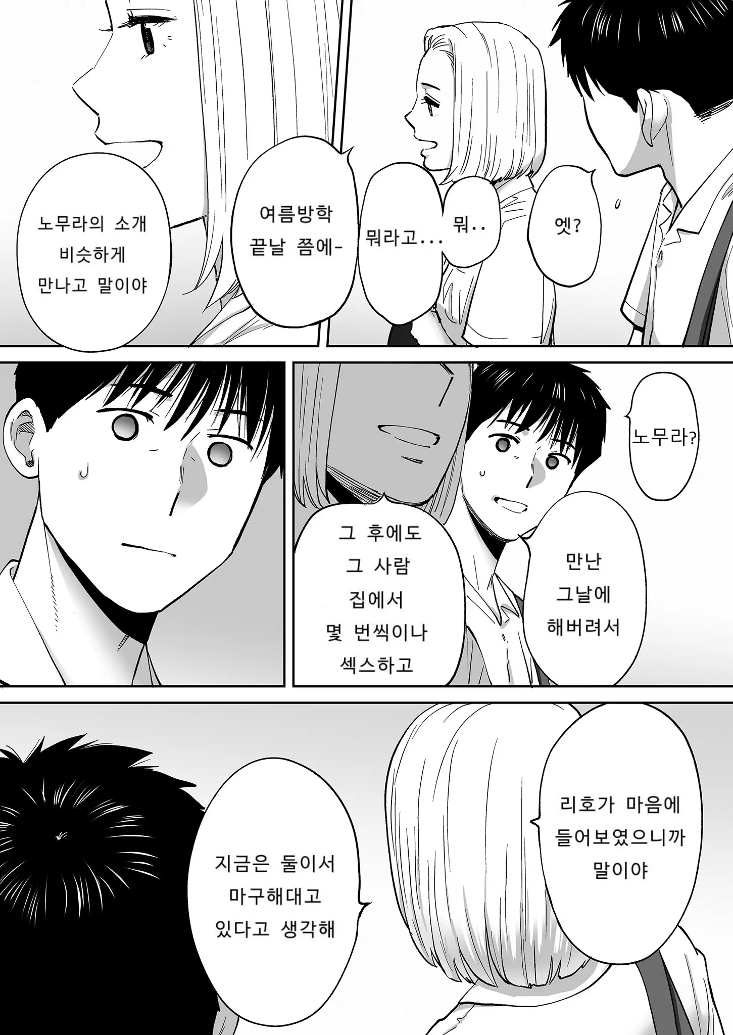 웹툰 이미지 110
