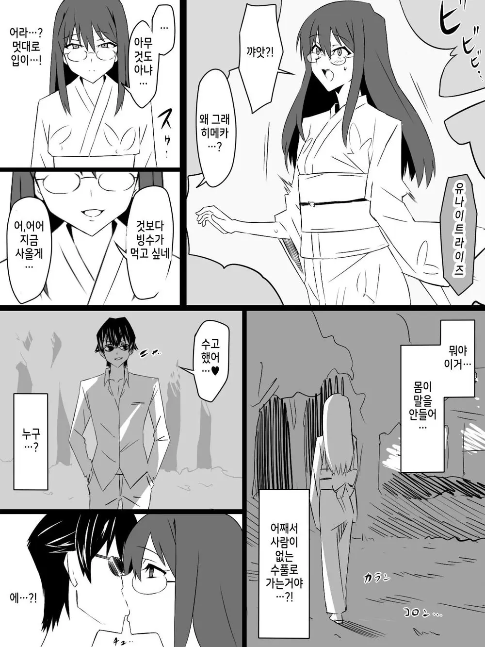 웹툰 이미지 24