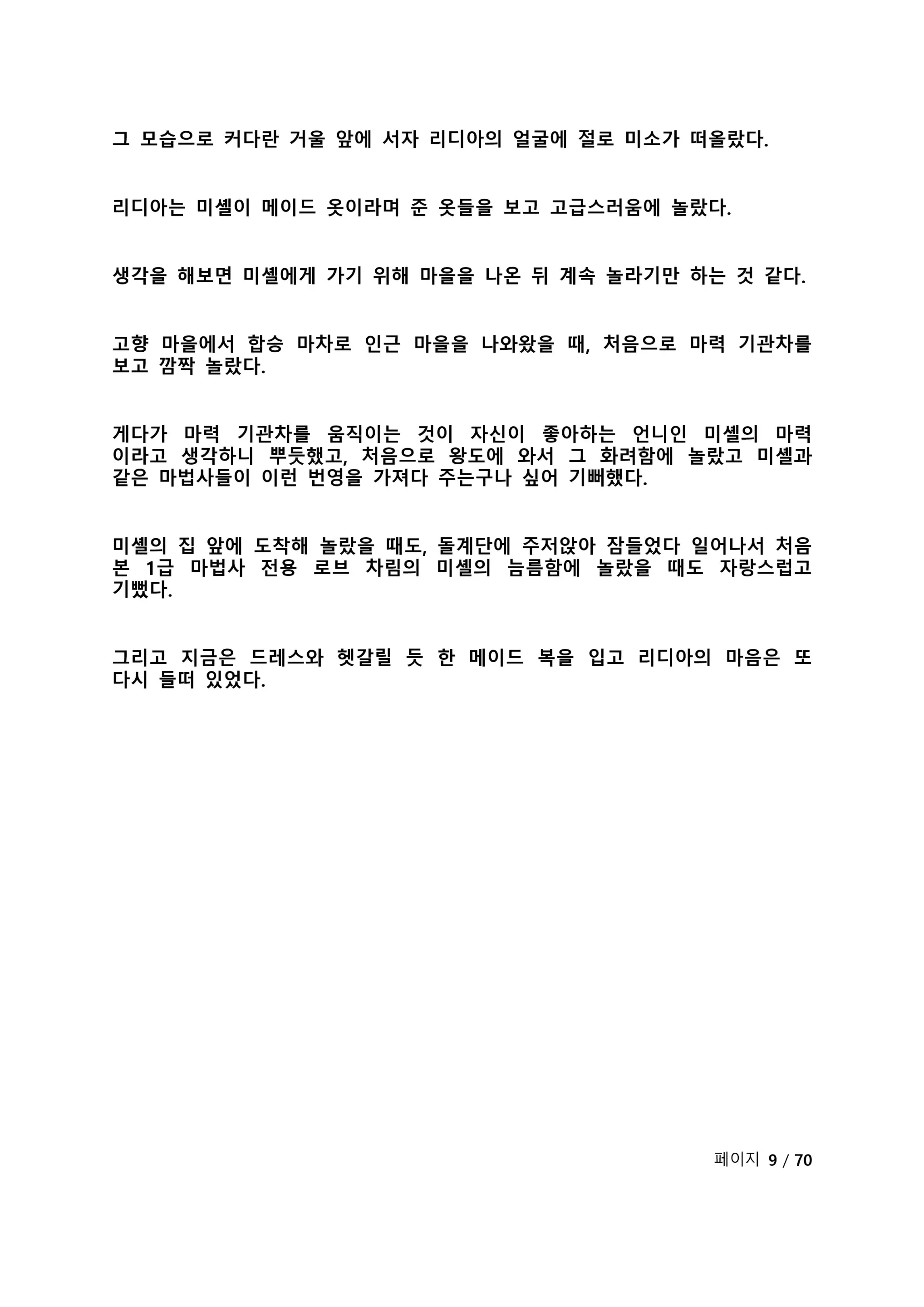 웹툰 이미지 14