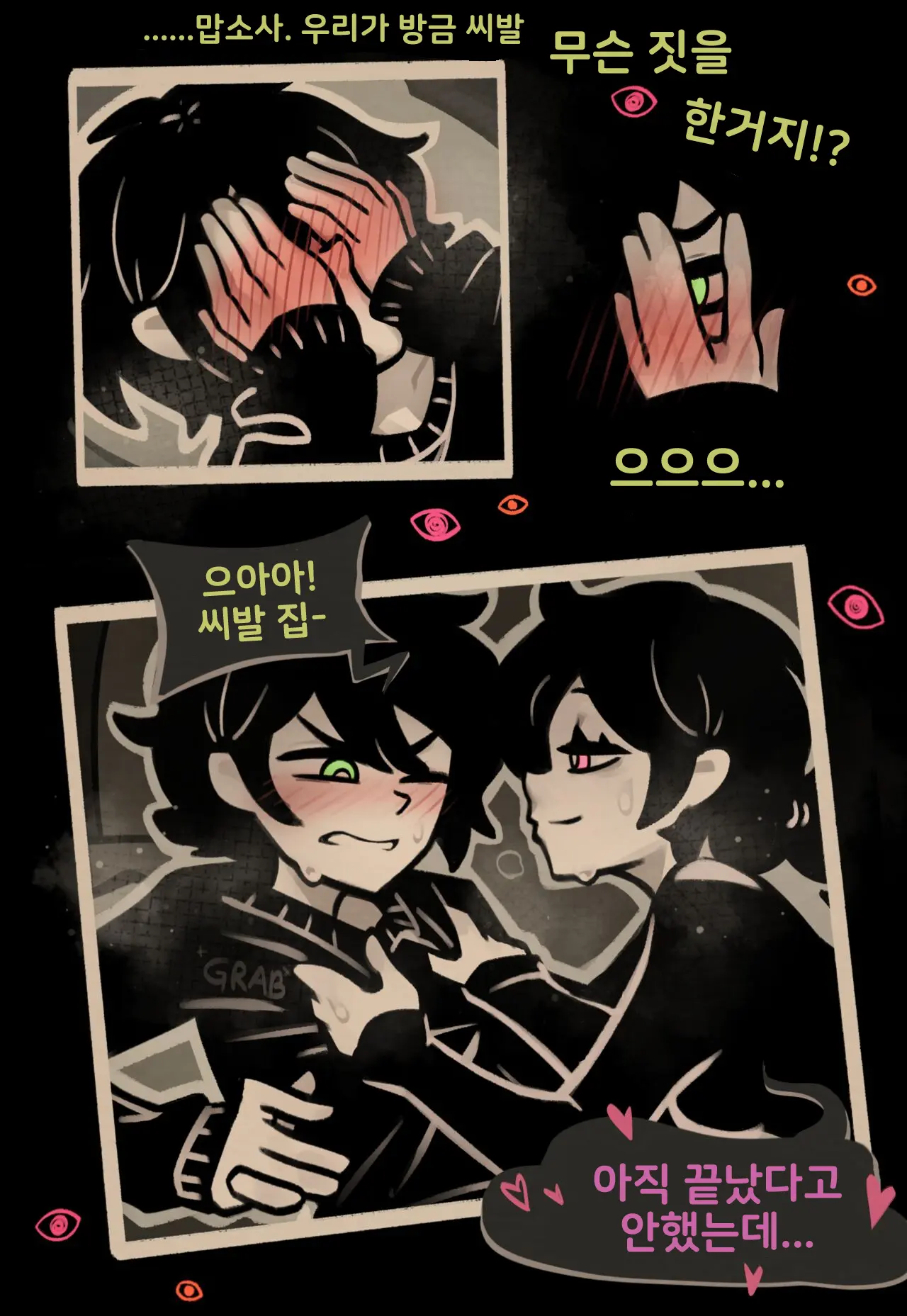 웹툰 이미지 18