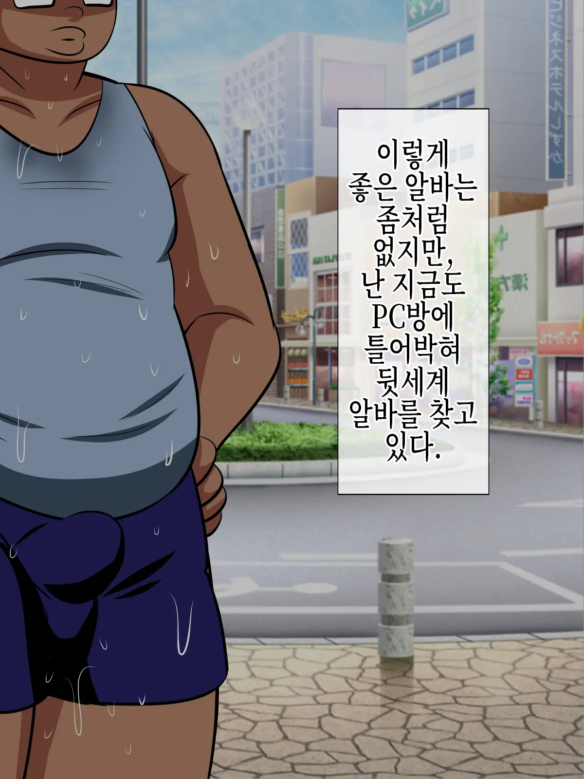 웹툰 이미지 158