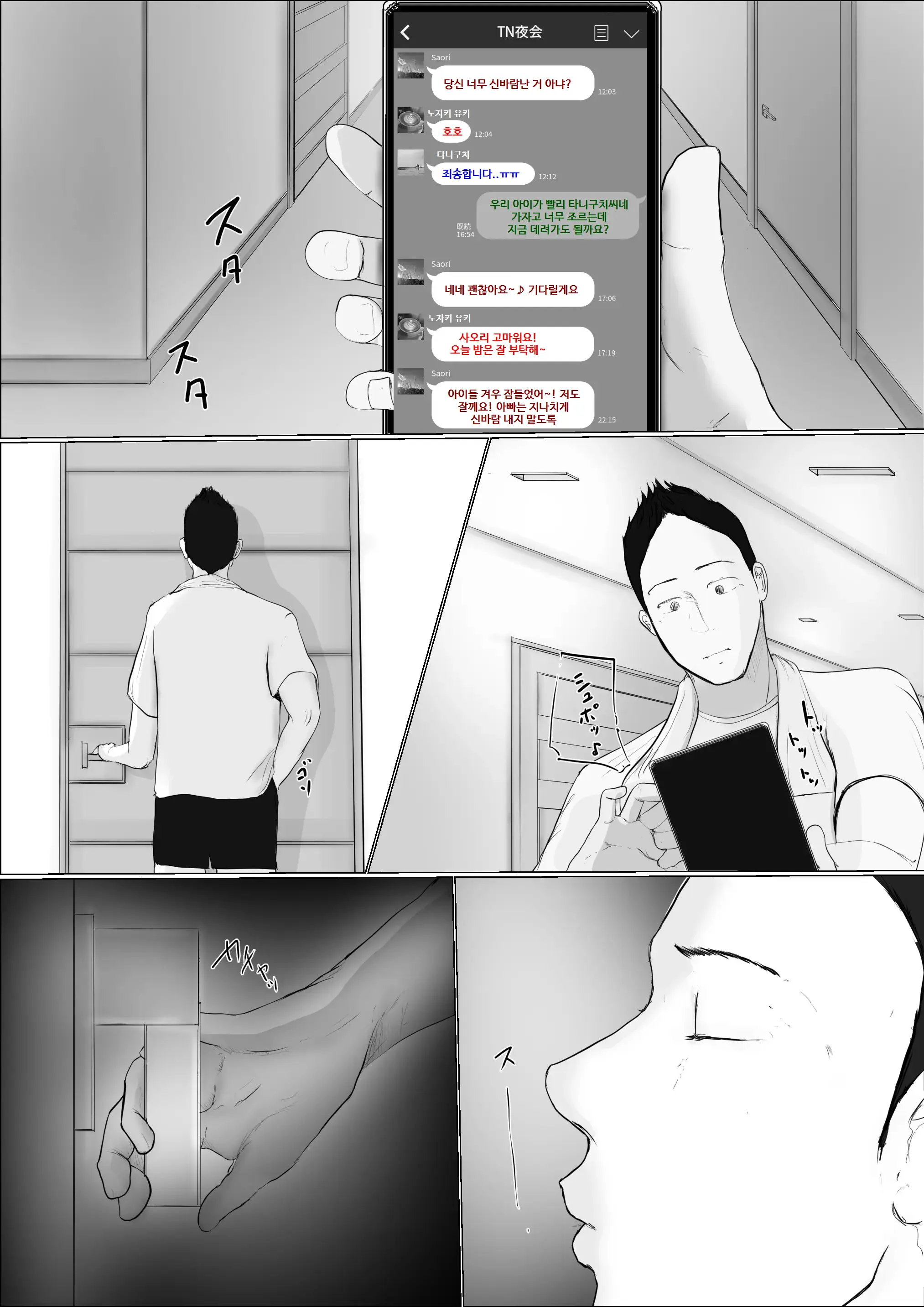 웹툰 이미지 121