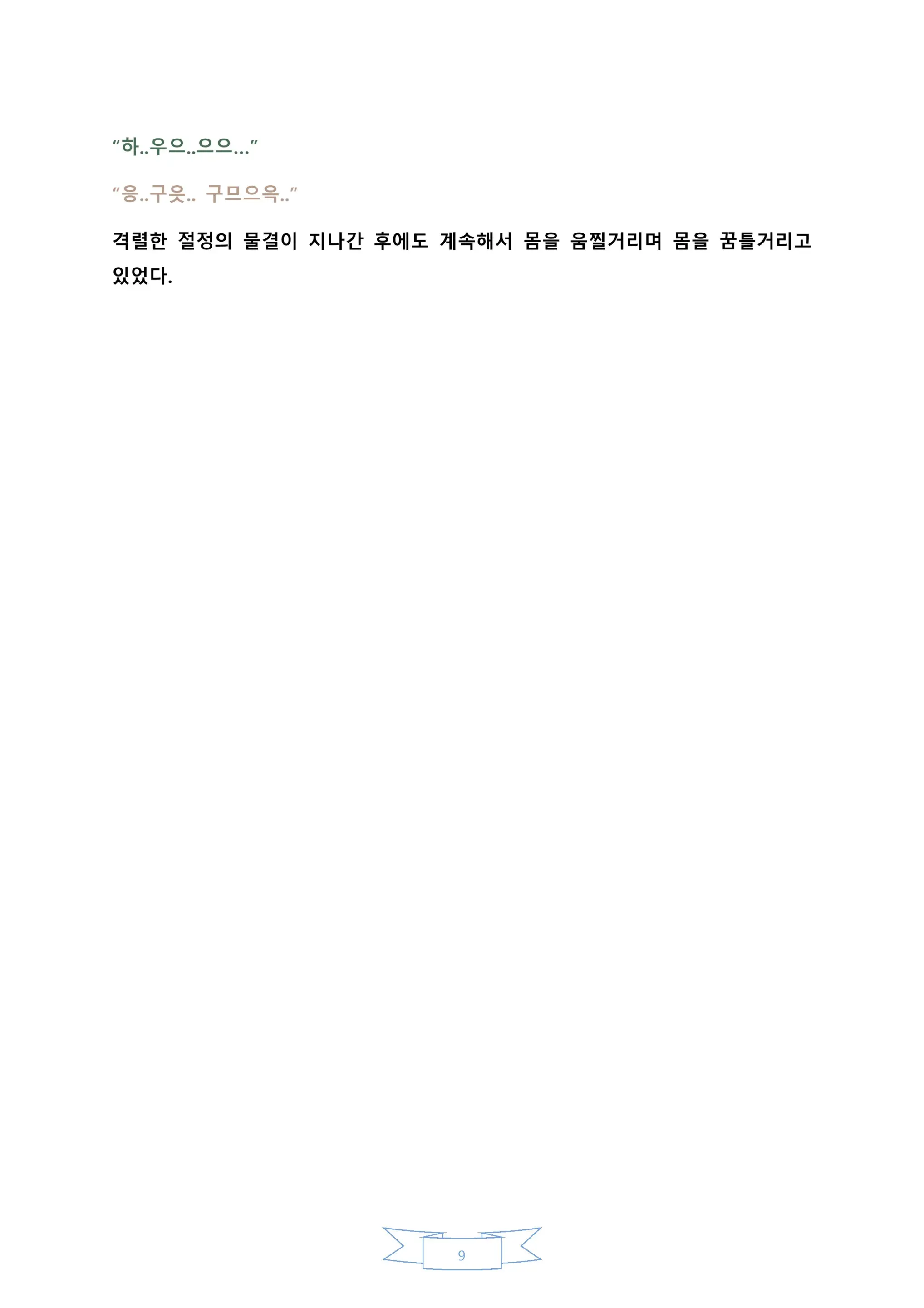 웹툰 이미지 13
