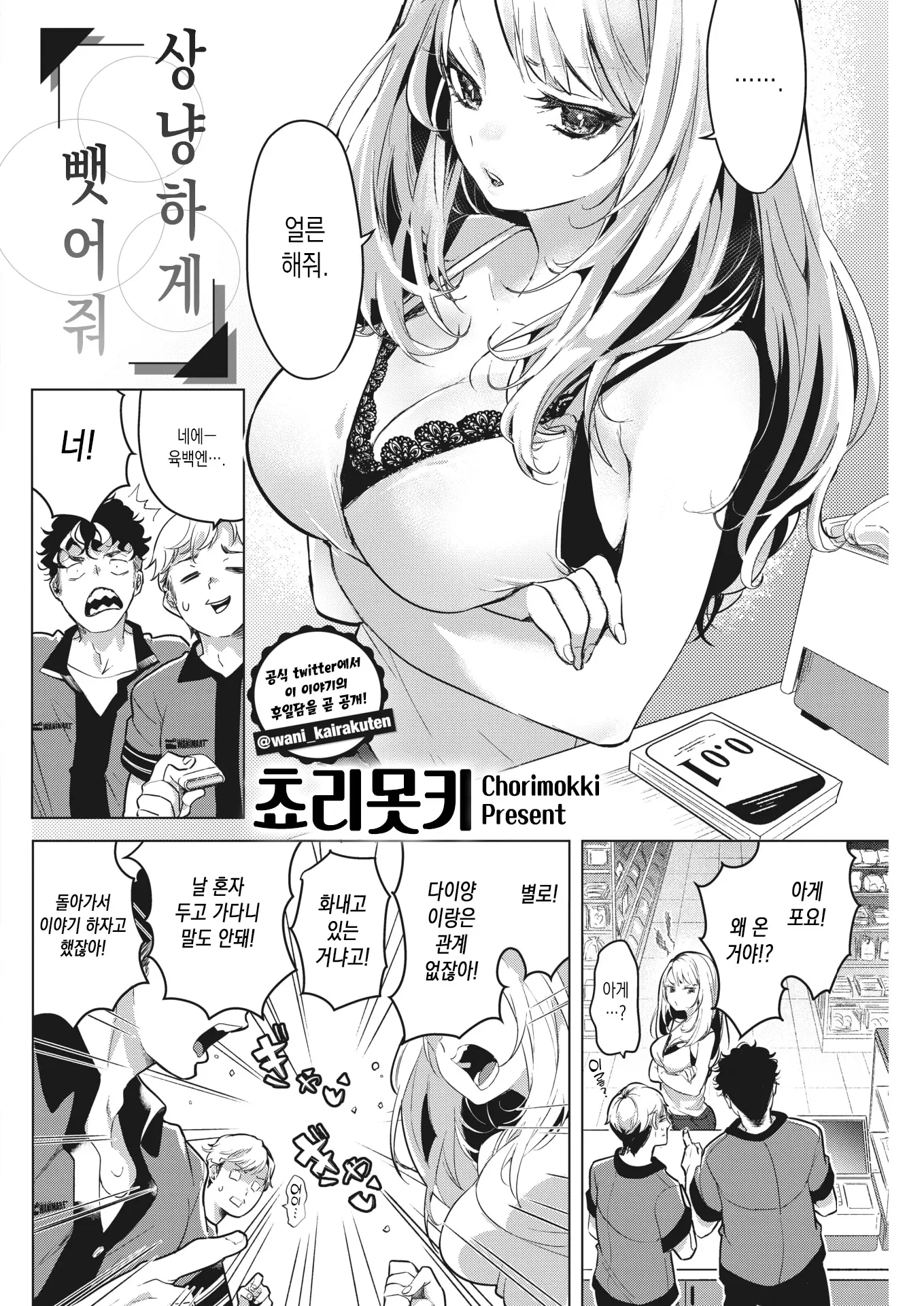 웹툰 이미지 1