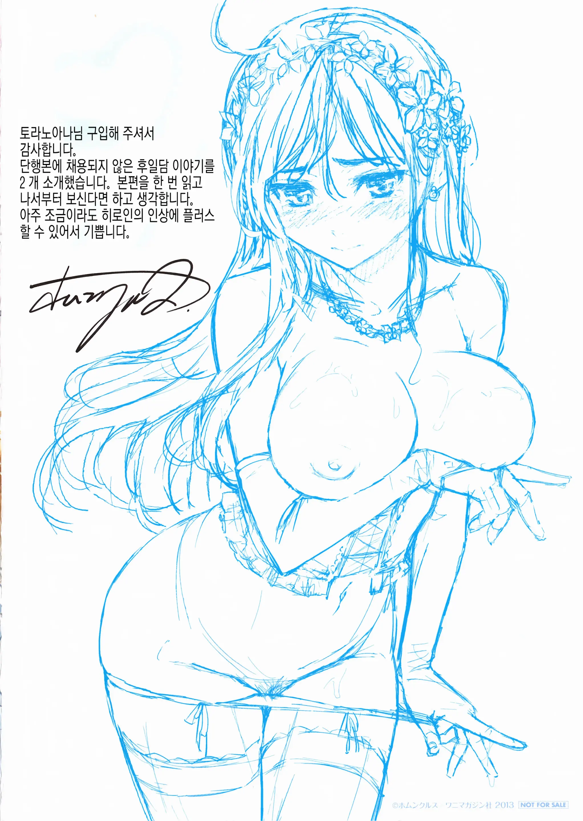 웹툰 이미지 228