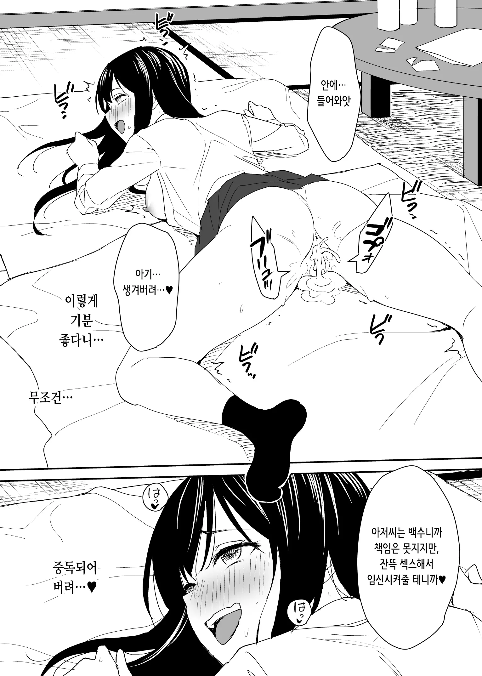 웹툰 이미지 41