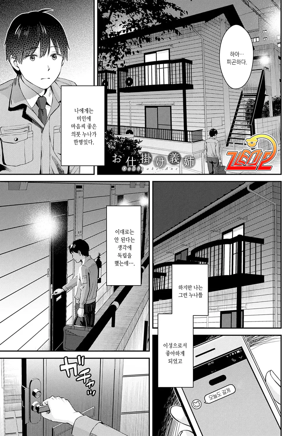 웹툰 이미지 0