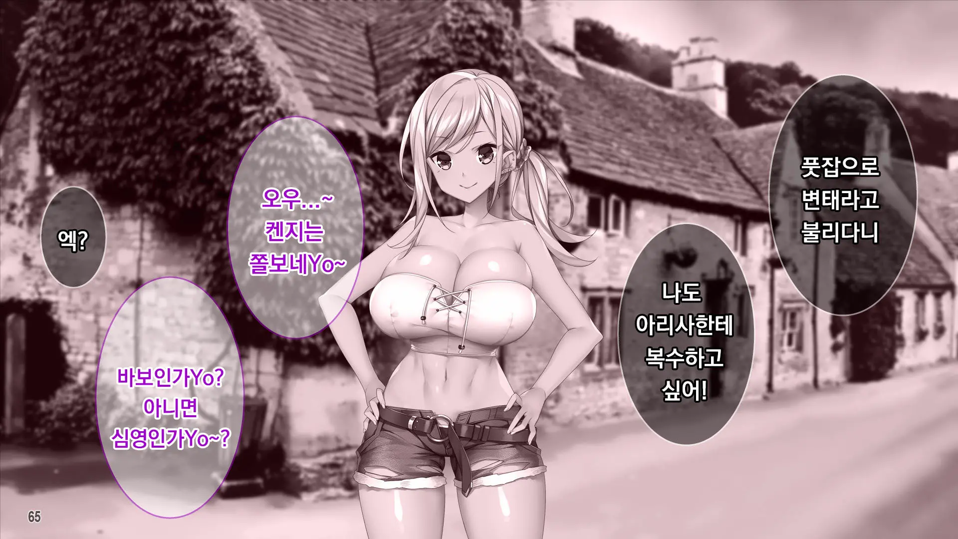 웹툰 이미지 65