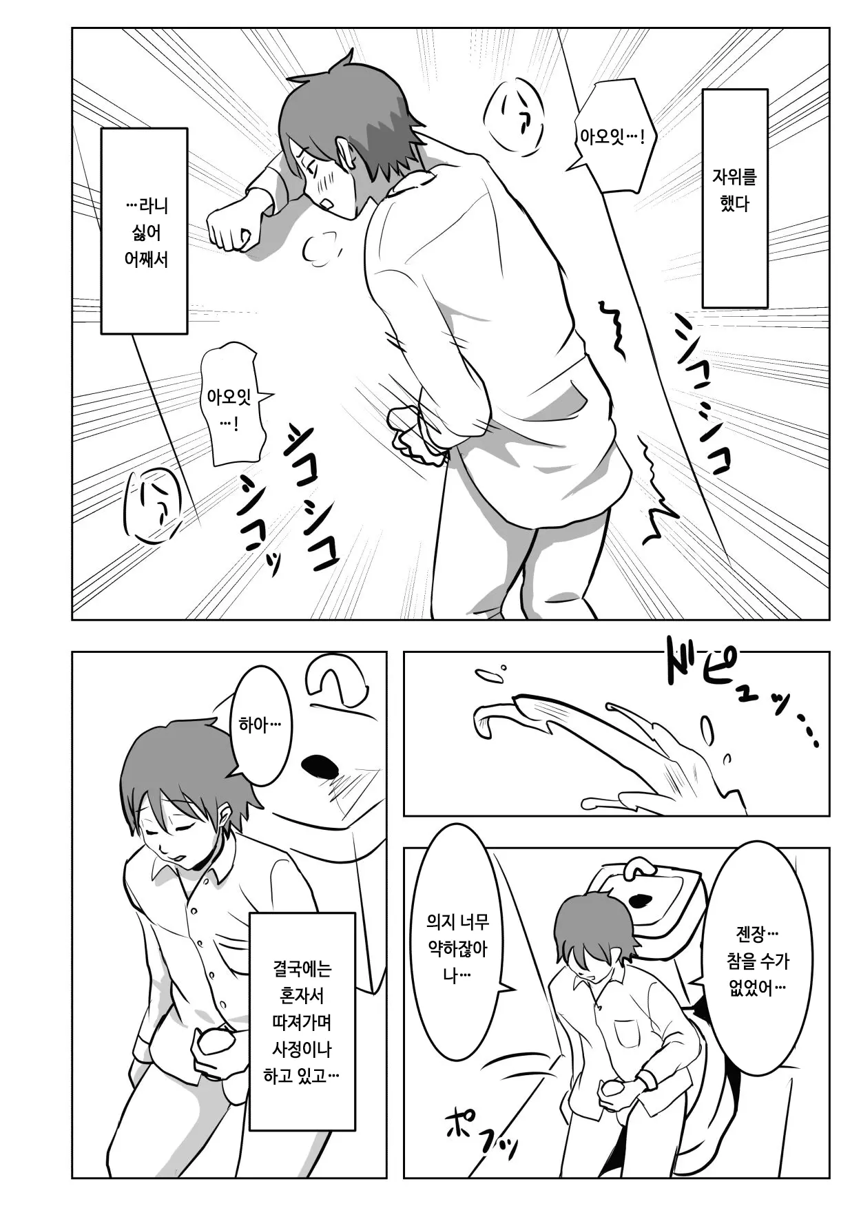 웹툰 이미지 30