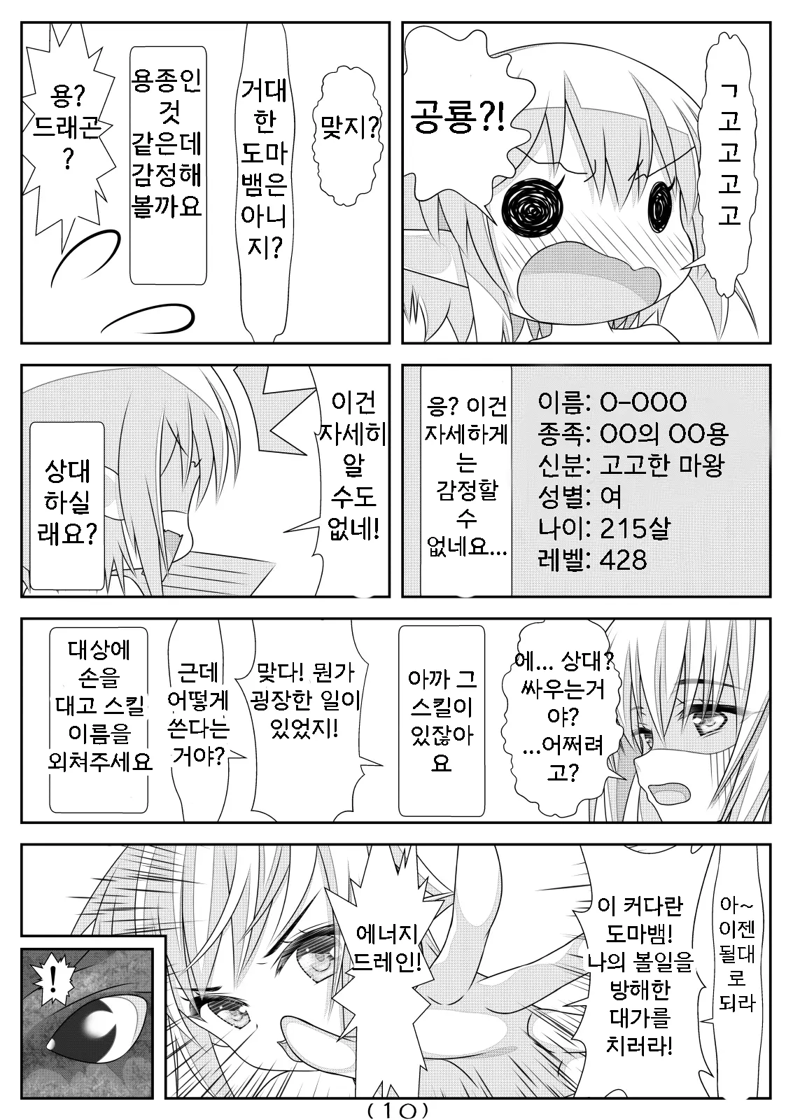 웹툰 이미지 11