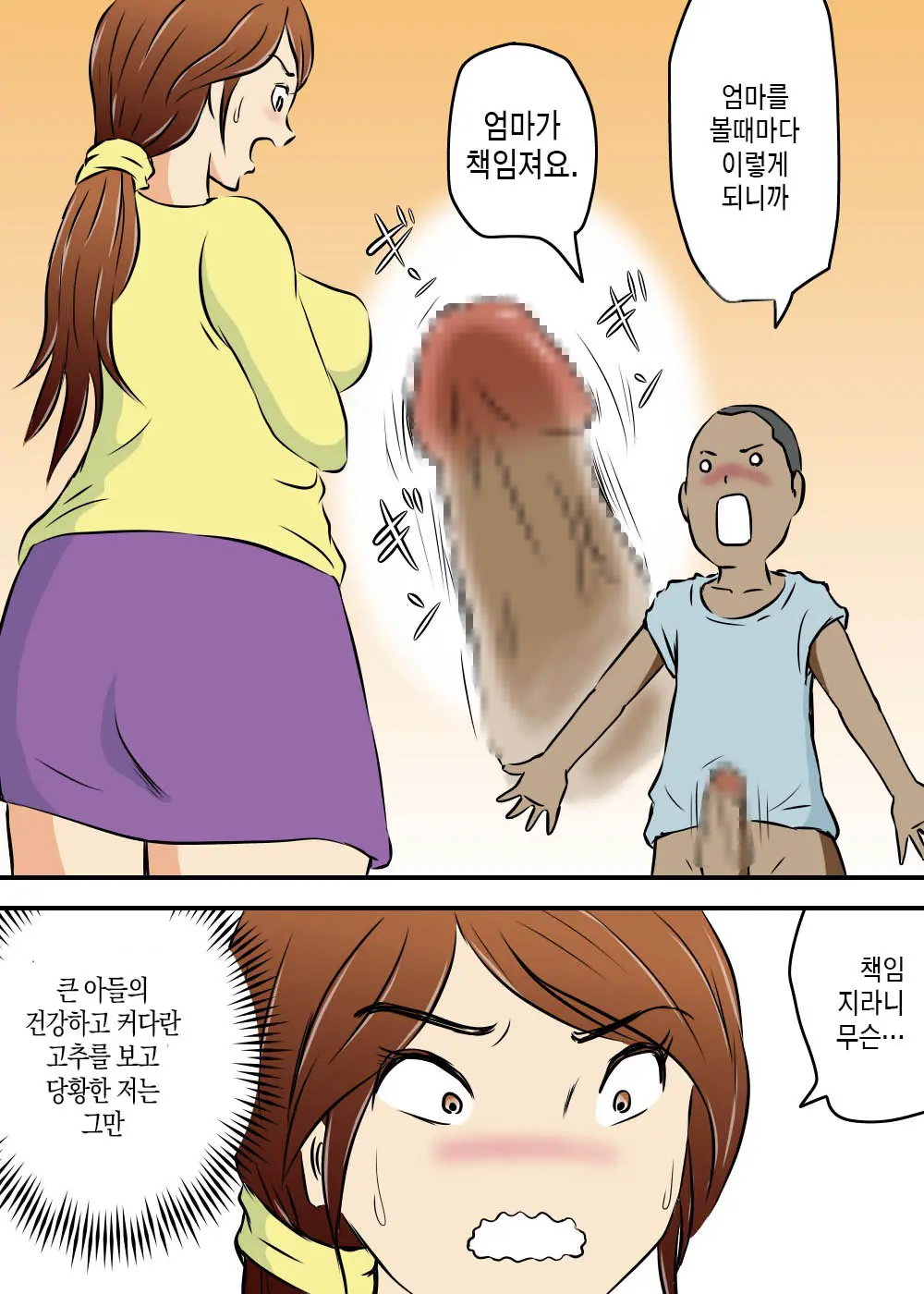 웹툰 이미지 9
