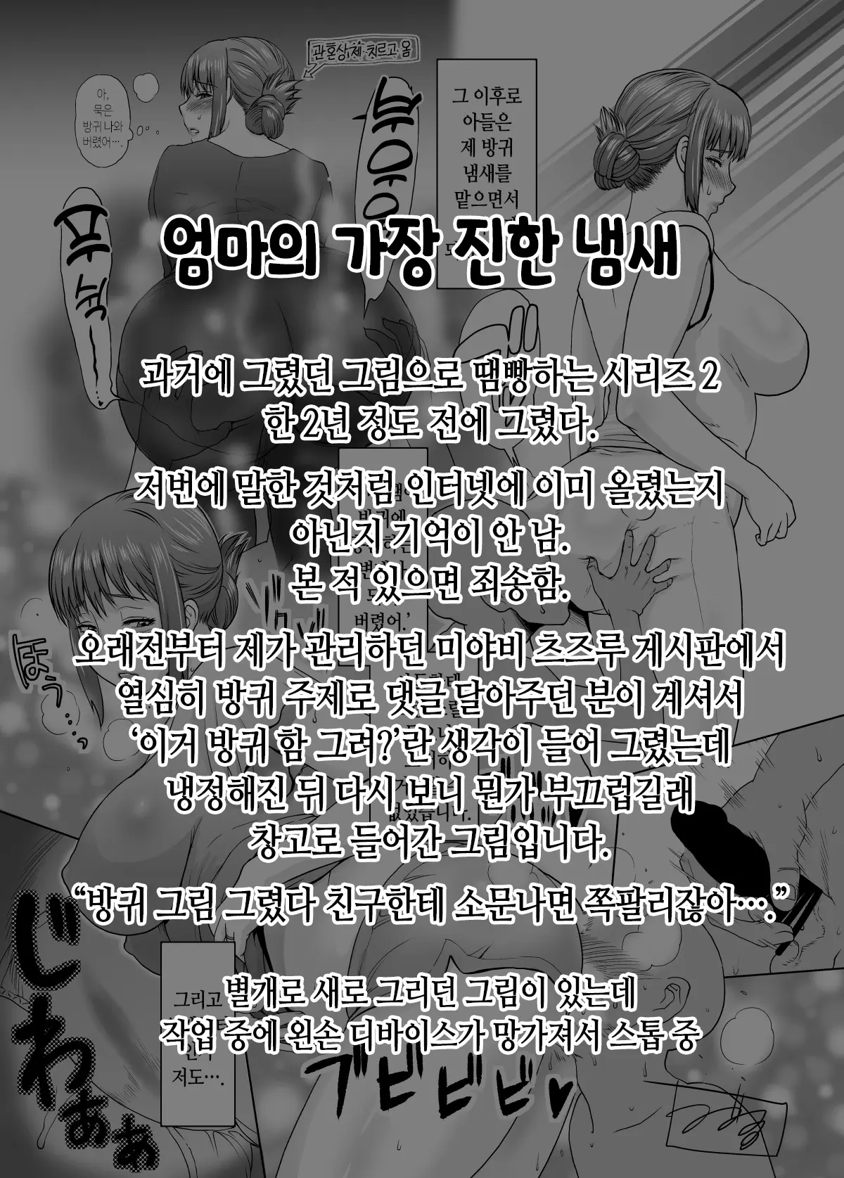 웹툰 이미지 91