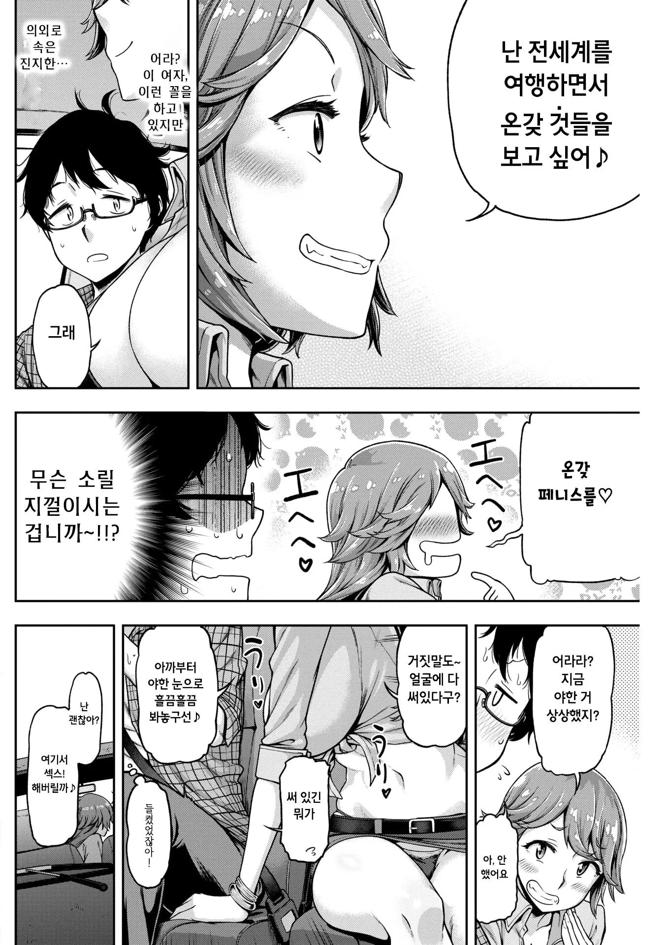 웹툰 이미지 171
