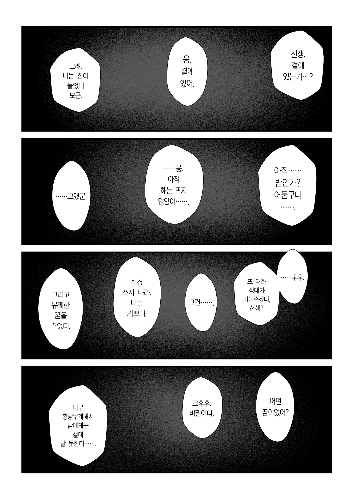웹툰 이미지 17