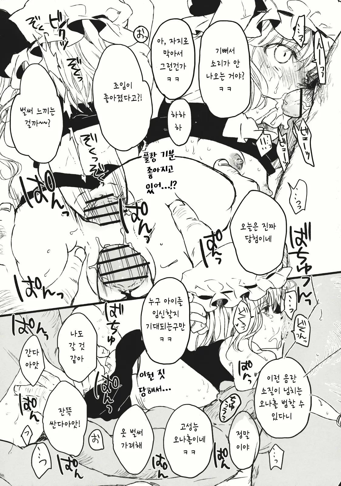 웹툰 이미지 12