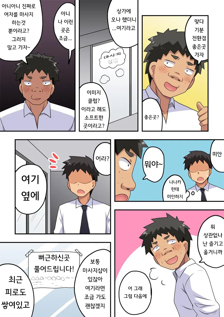 웹툰 이미지 4