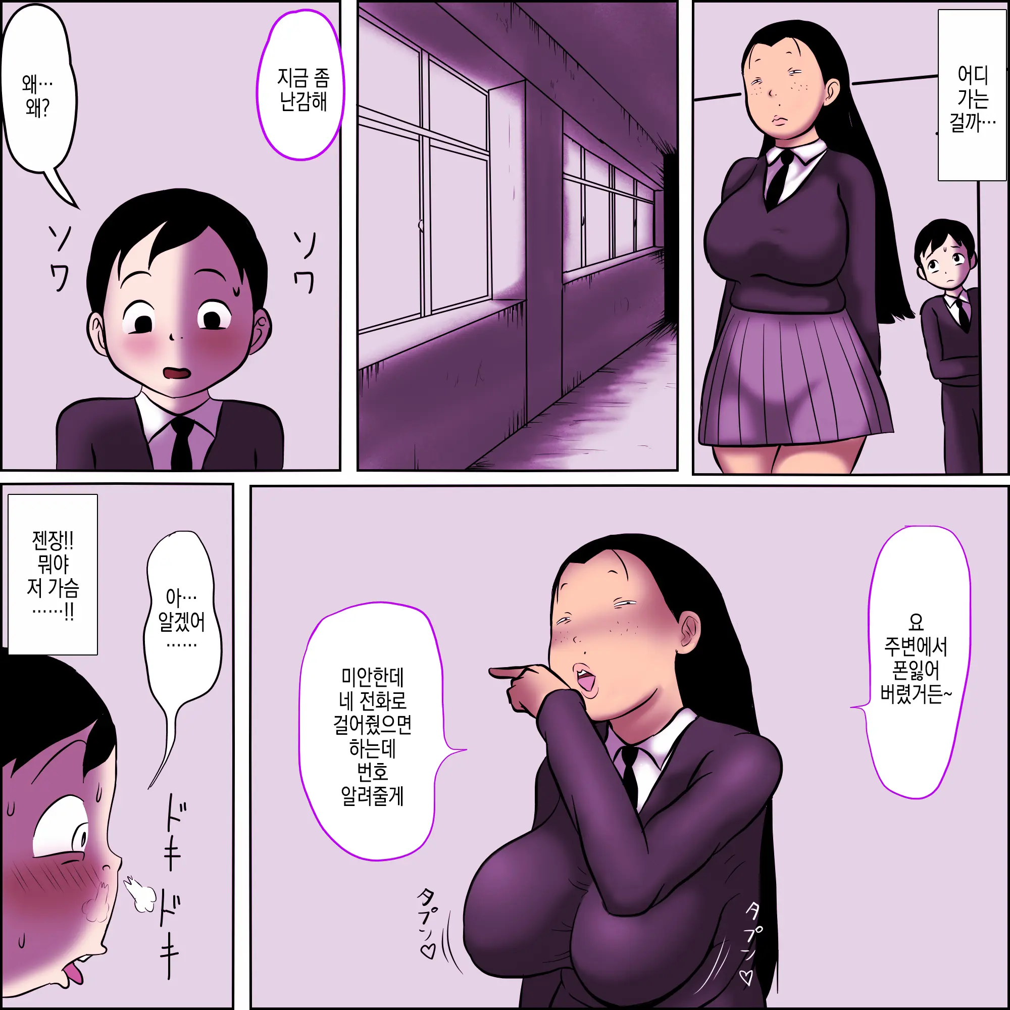웹툰 이미지 6