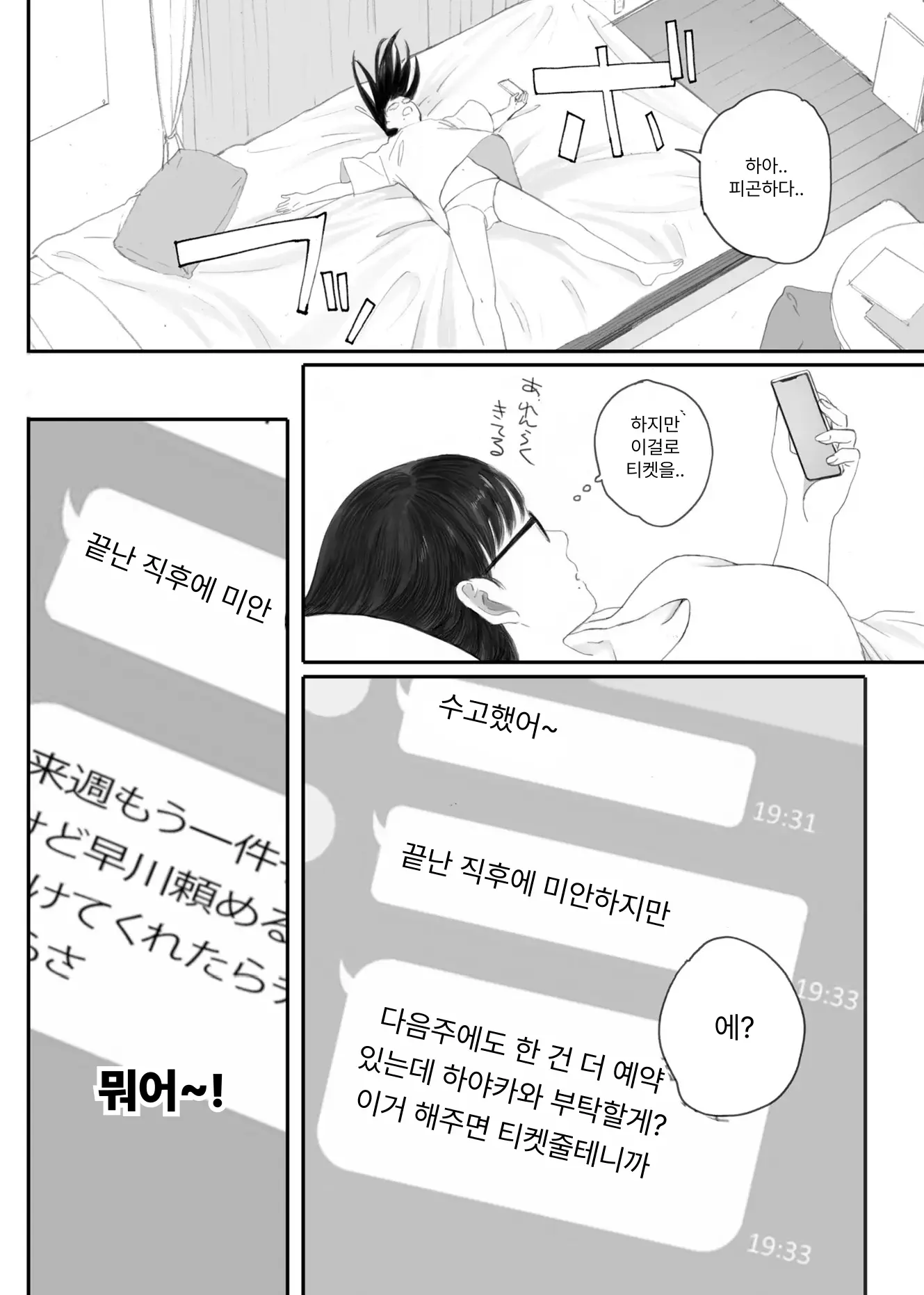 웹툰 이미지 35