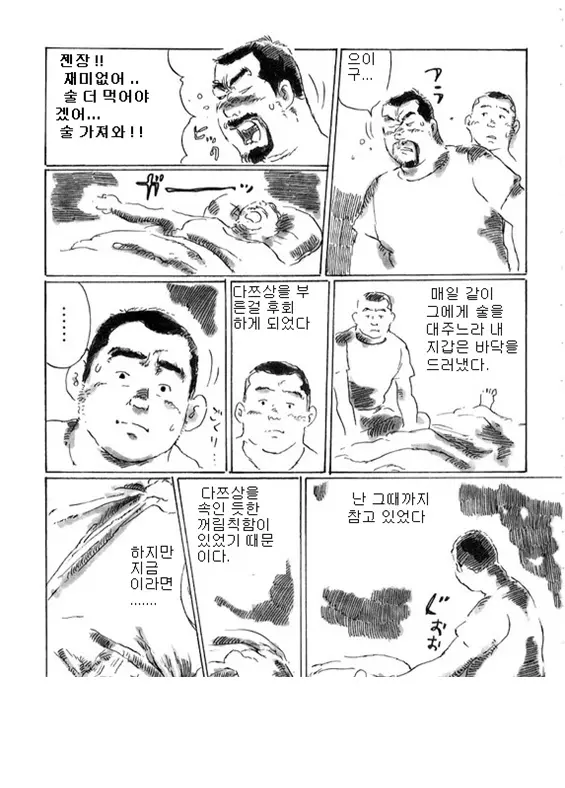 웹툰 이미지 4