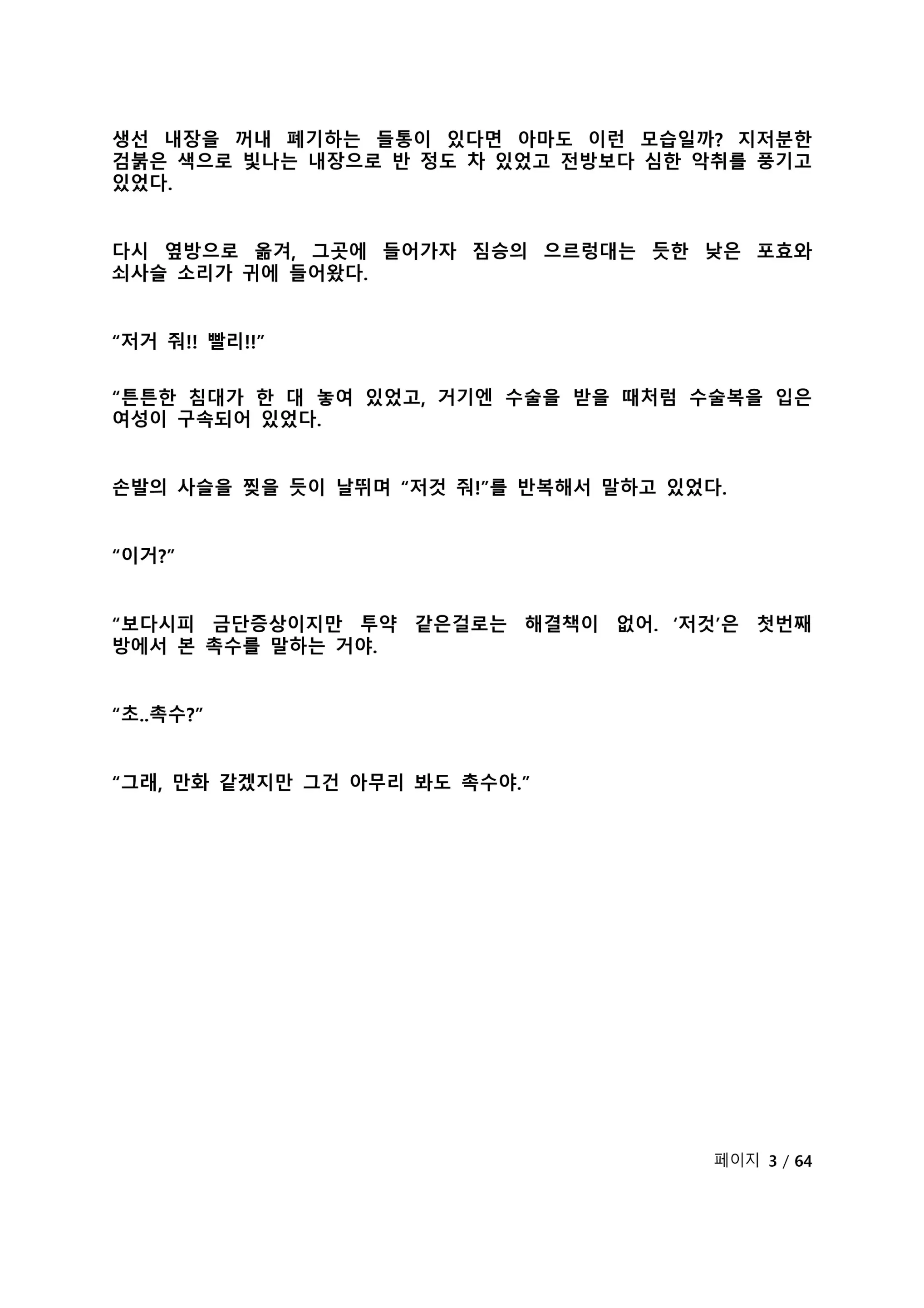 웹툰 이미지 224