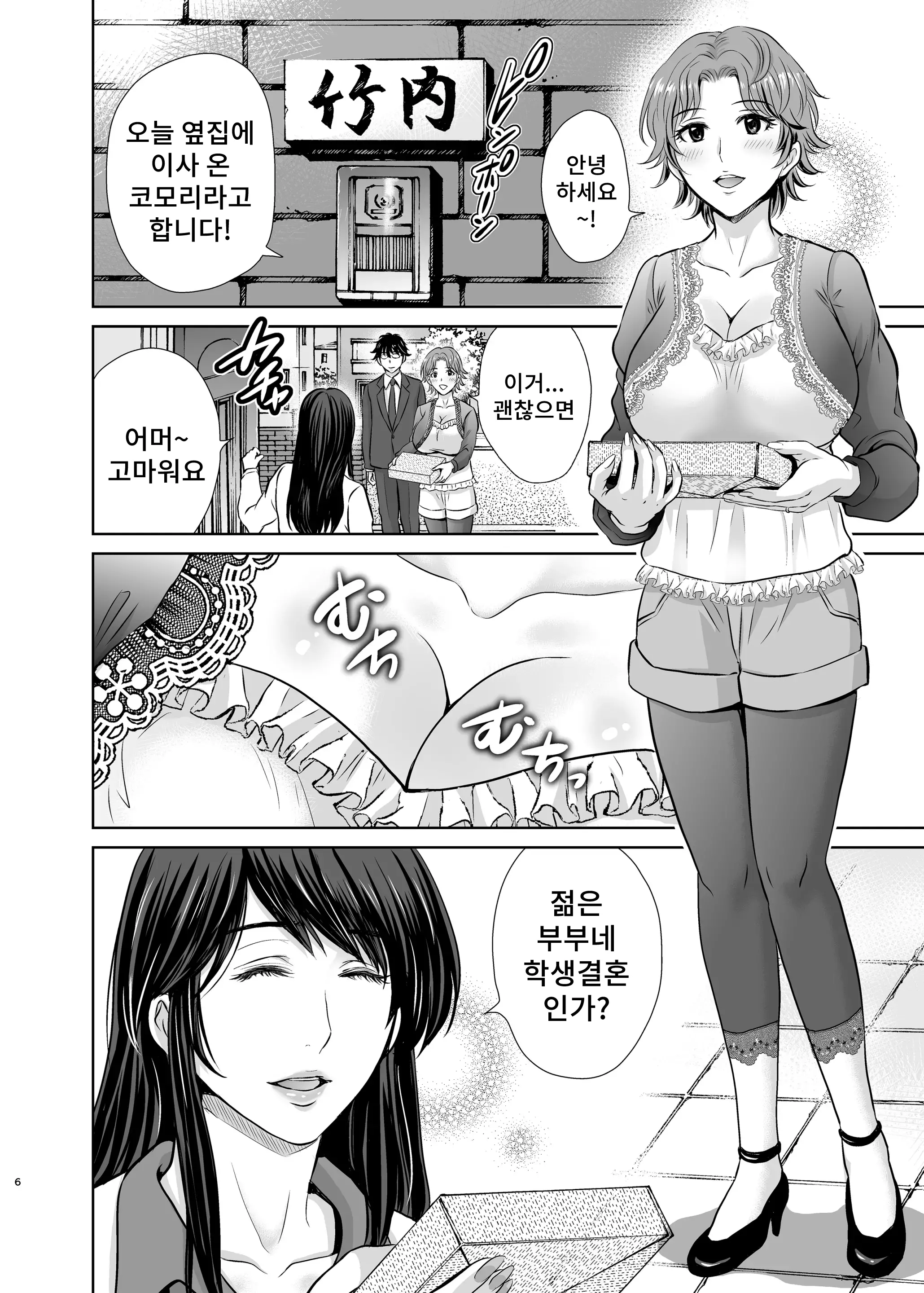웹툰 이미지 5