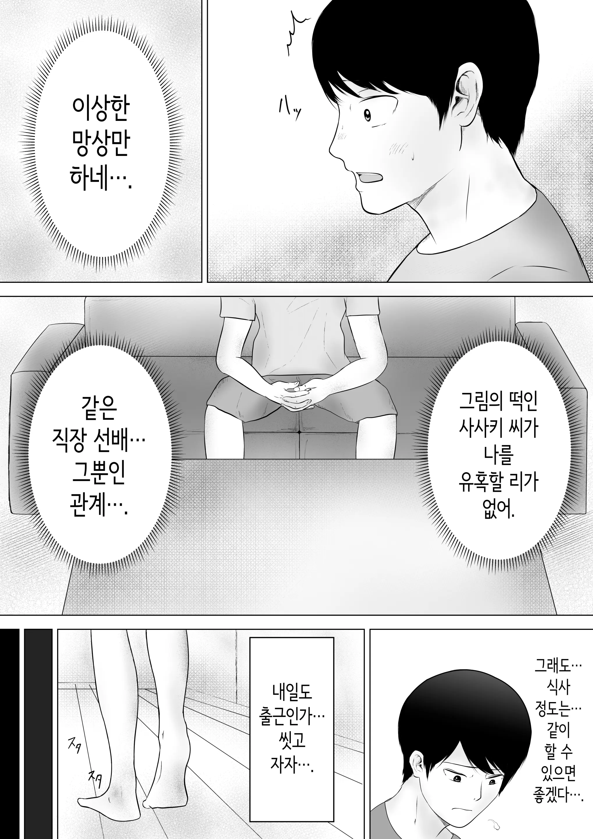 웹툰 이미지 9