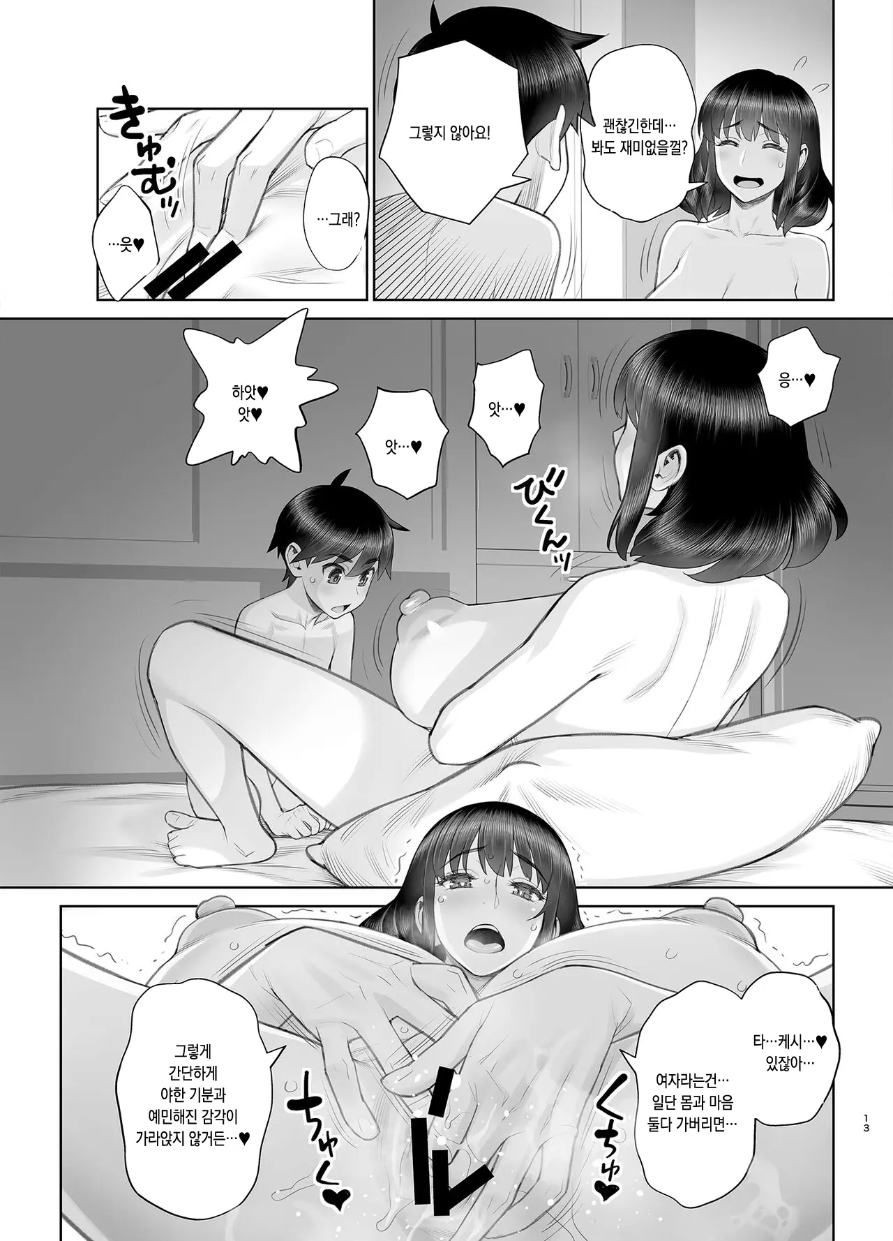 웹툰 이미지 11