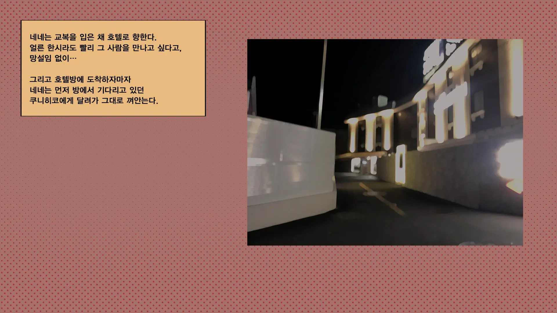 웹툰 이미지 141
