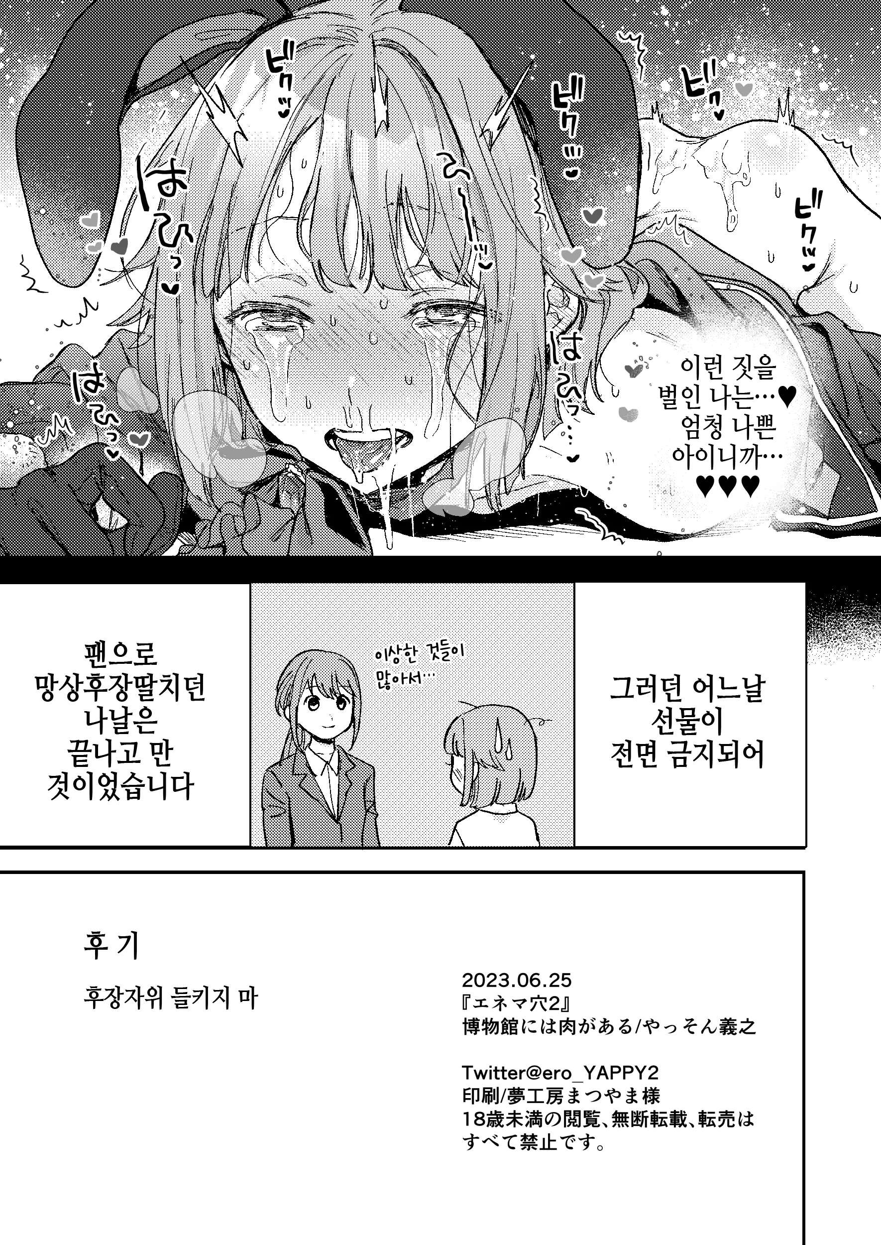 웹툰 이미지 18