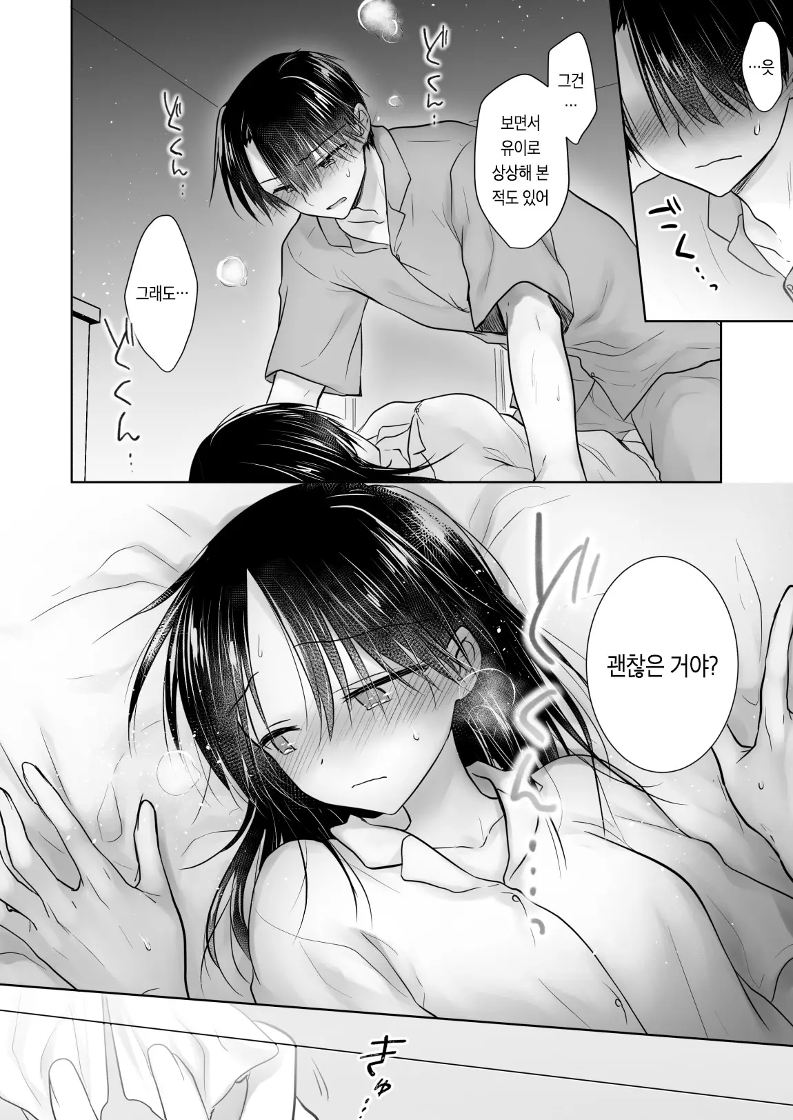 웹툰 이미지 18