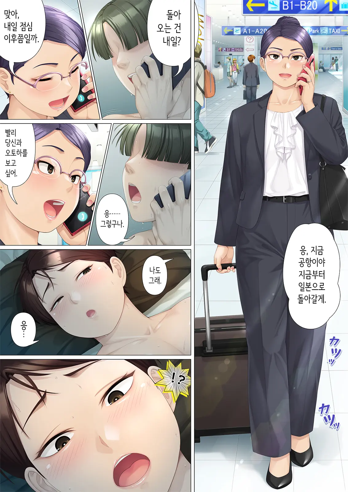 웹툰 이미지 29