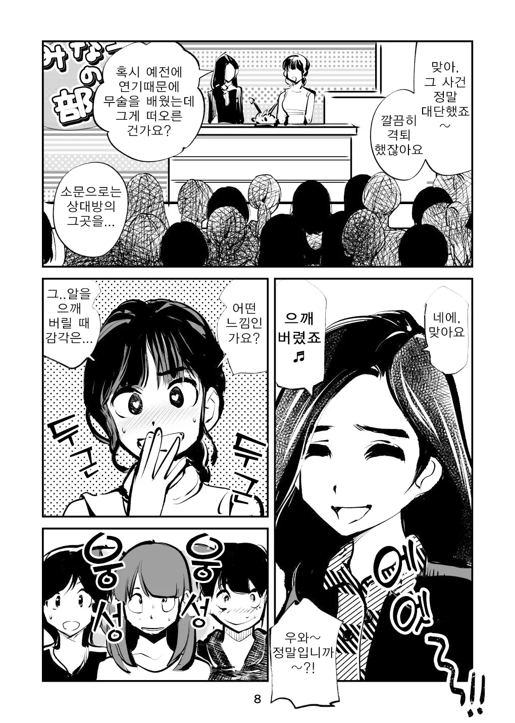웹툰 이미지 7