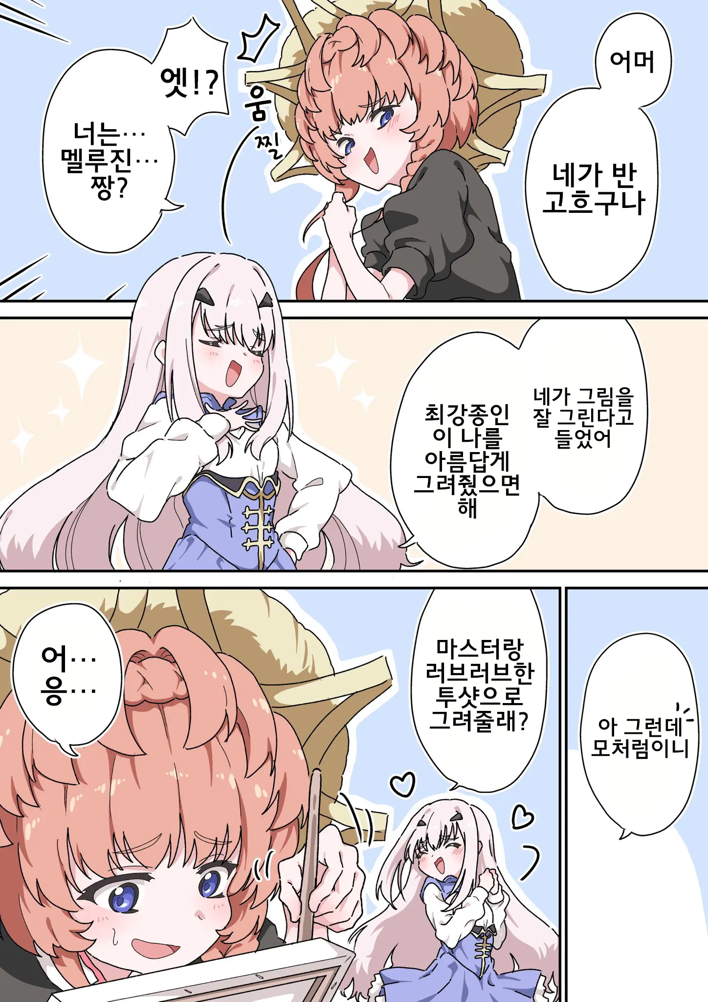 웹툰 이미지 198