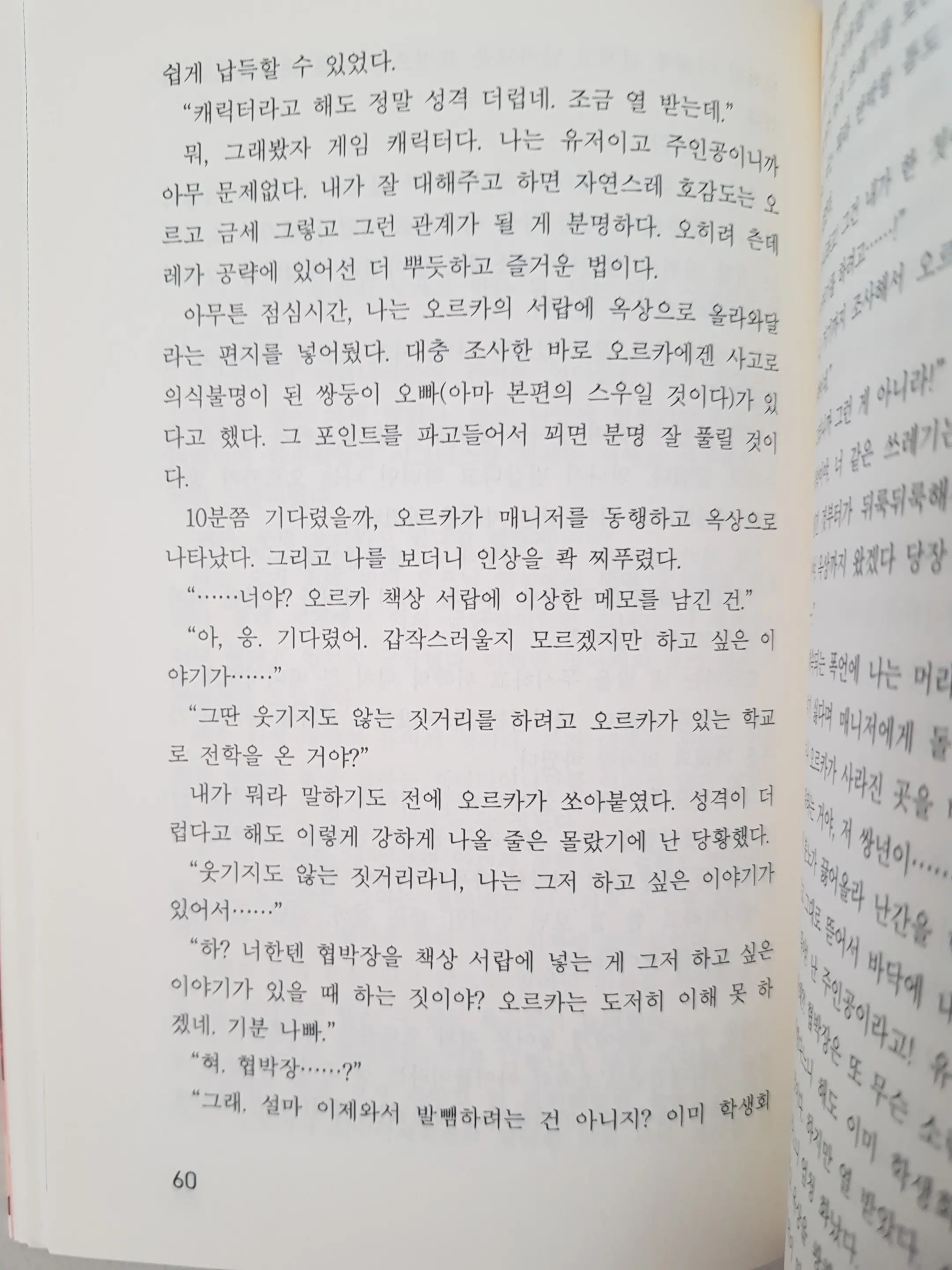 웹툰 이미지 57